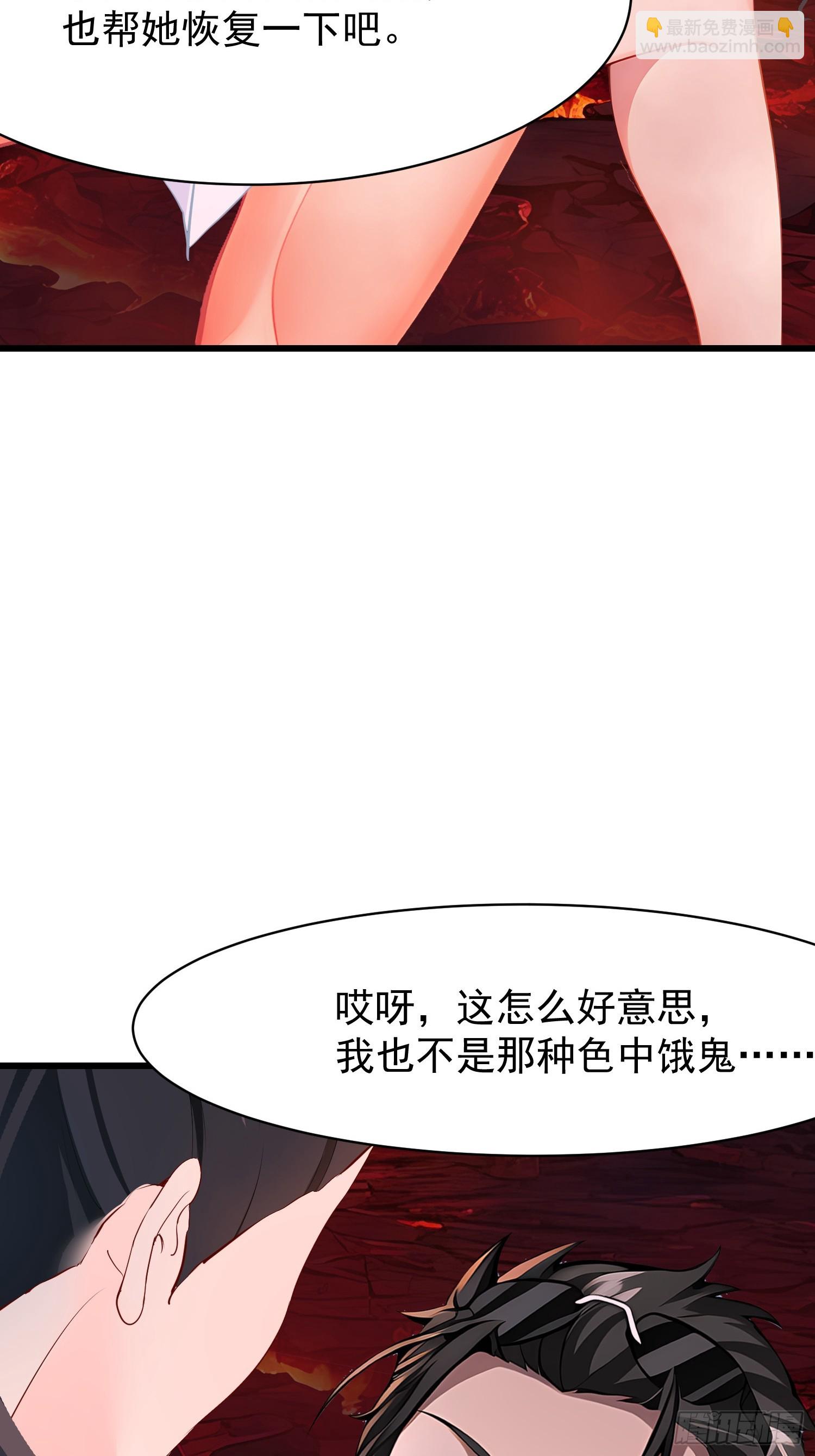 我在異族開後宮 - 72 要一起嗎 - 5