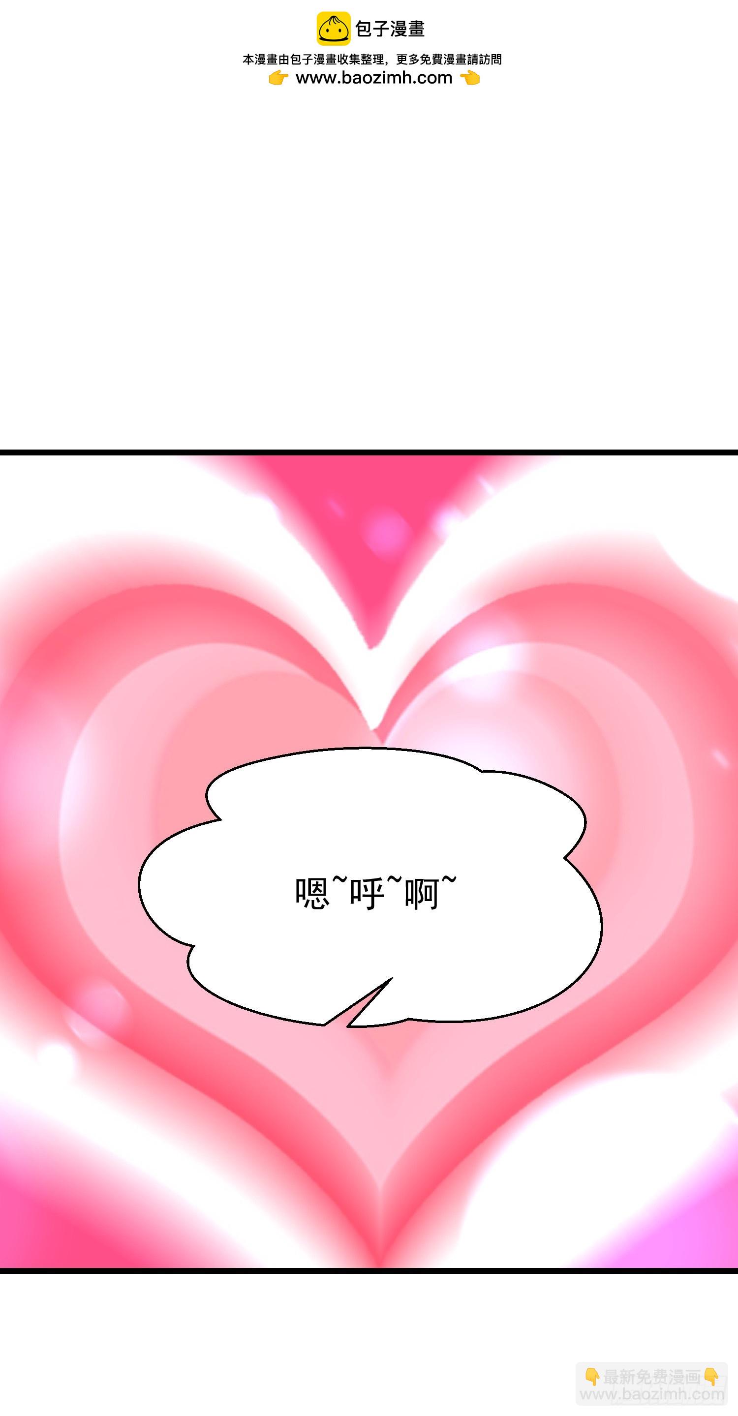 我在異族開後宮 - 72 要一起嗎 - 2