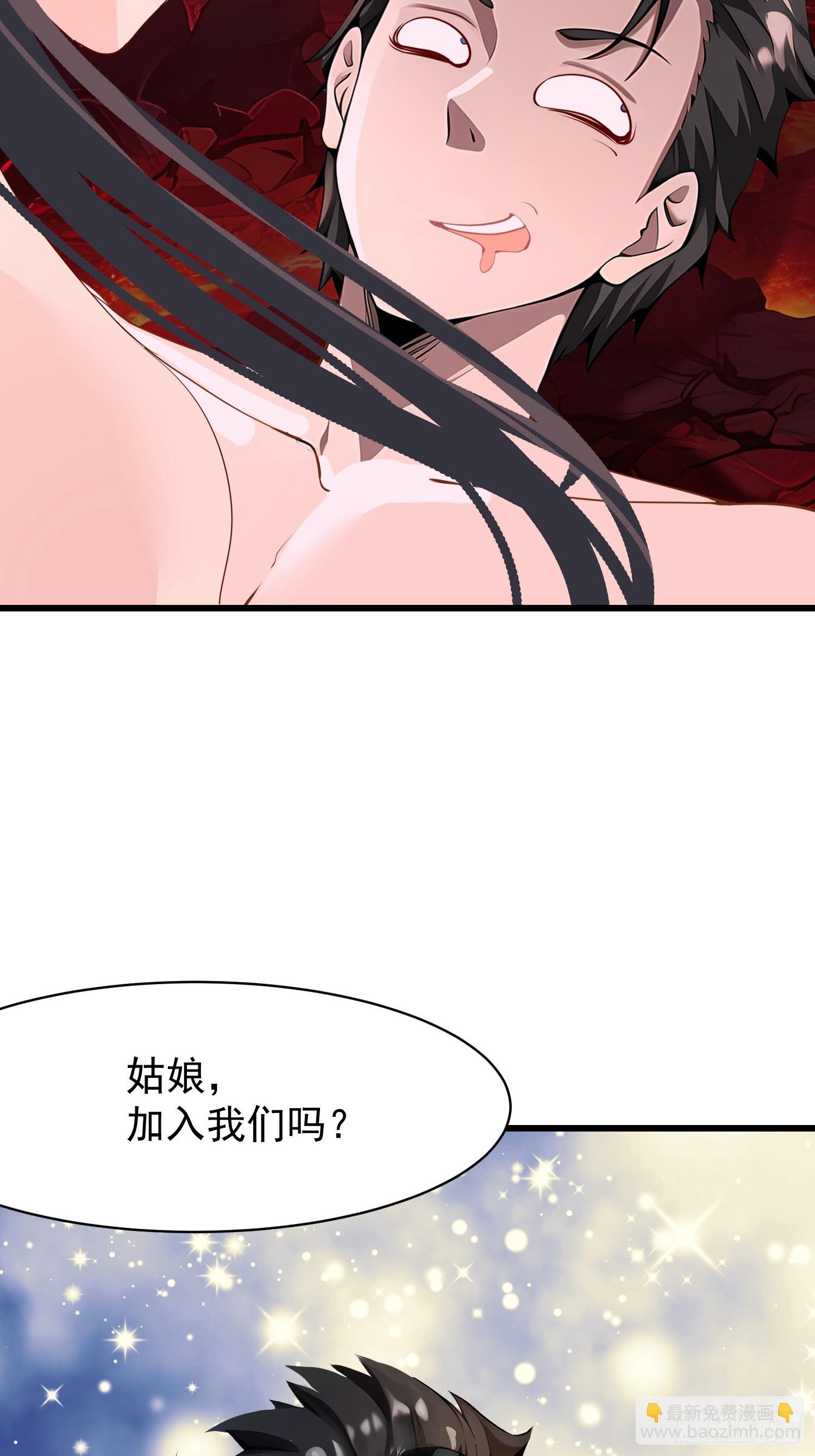 我在異族開後宮 - 72 要一起嗎 - 6