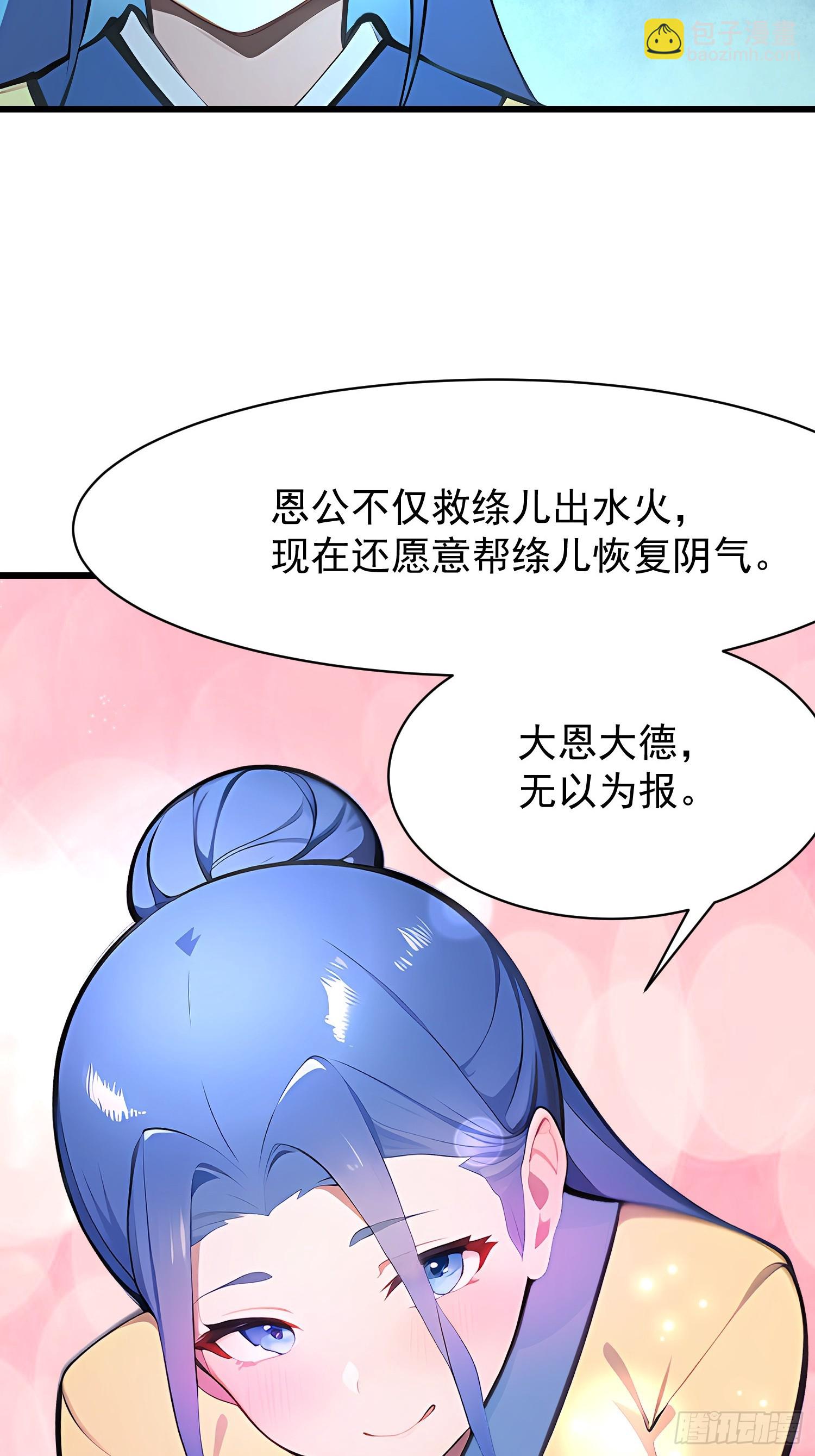 我在異族開後宮 - 72 要一起嗎 - 5