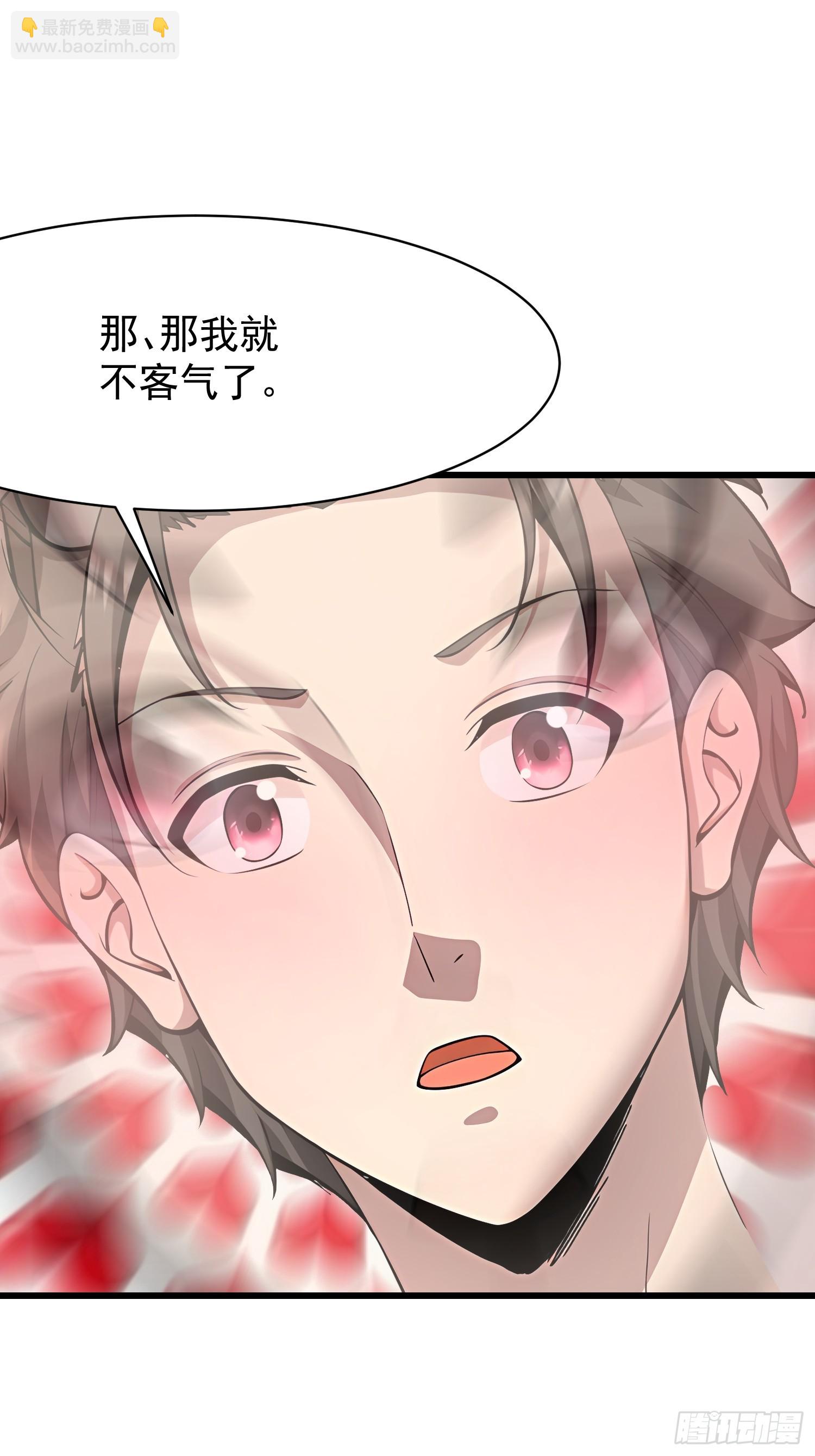 我在異族開後宮 - 72 要一起嗎 - 1