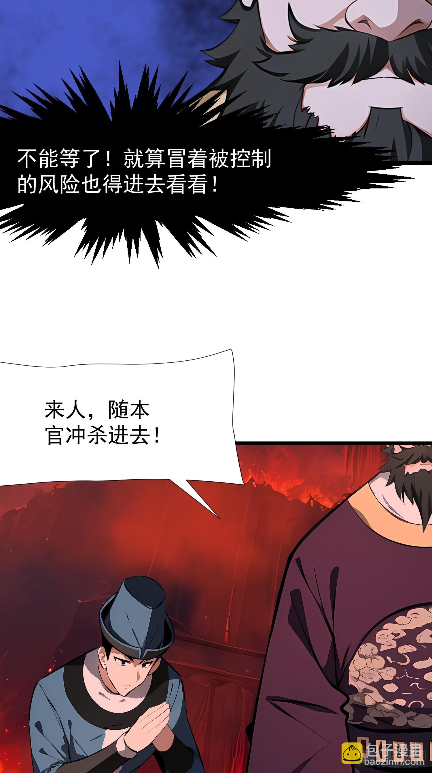 我在異族開後宮 - 72 要一起嗎 - 5