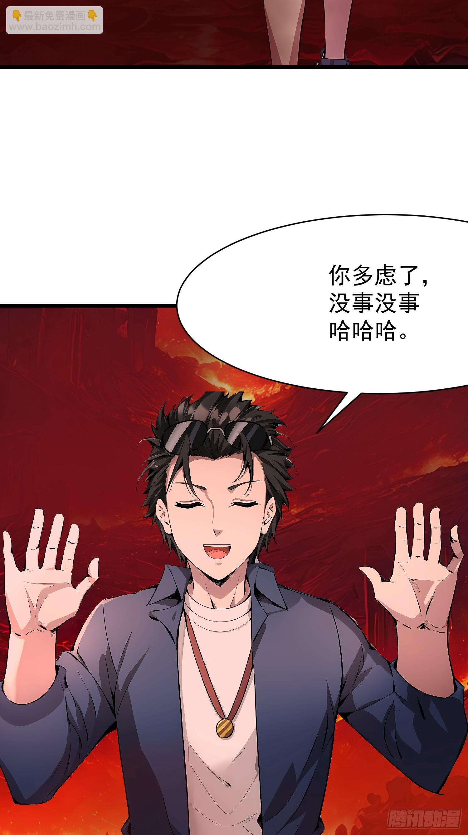 我在異族開後宮 - 72 要一起嗎 - 2