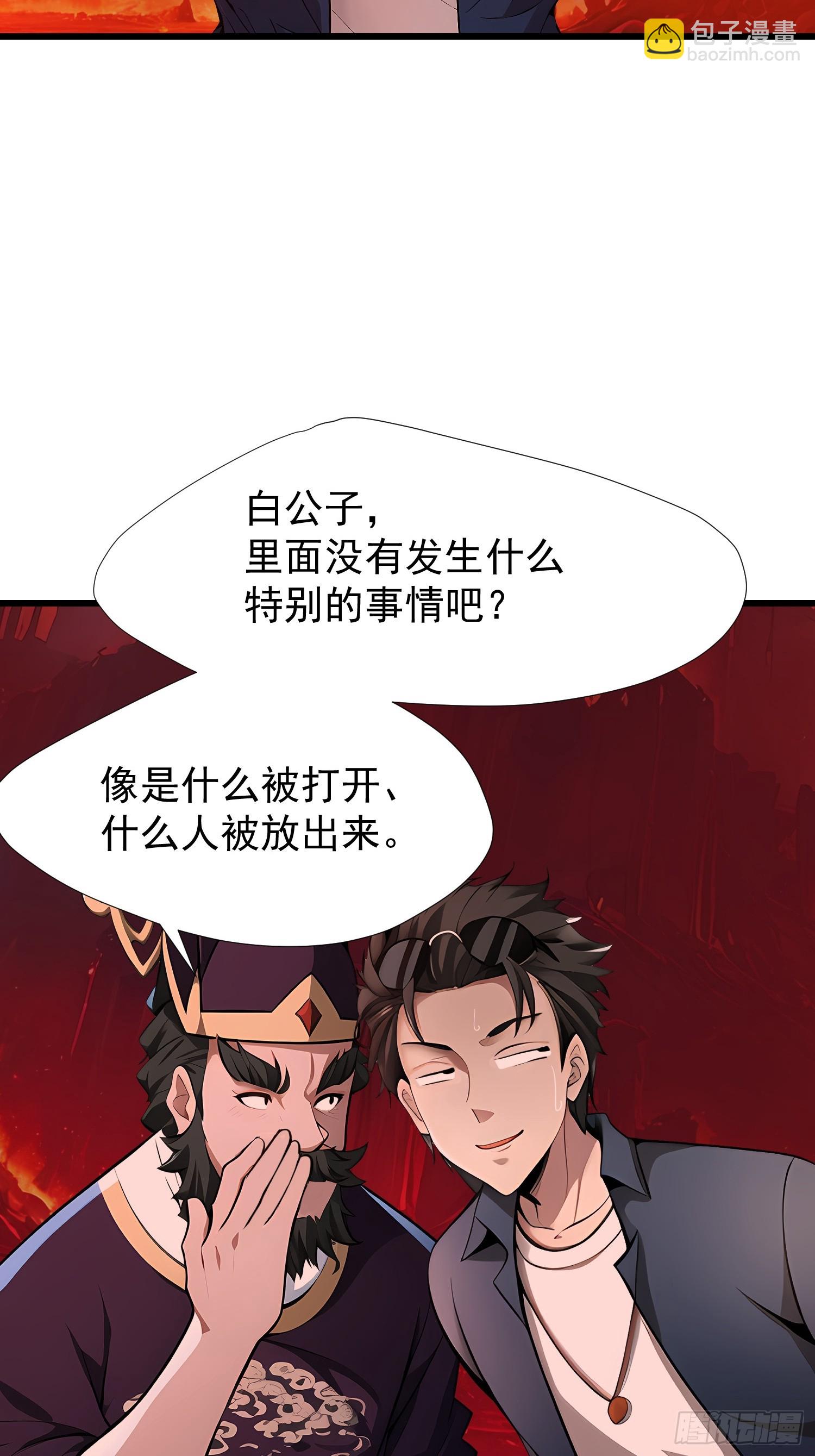 我在異族開後宮 - 72 要一起嗎 - 3