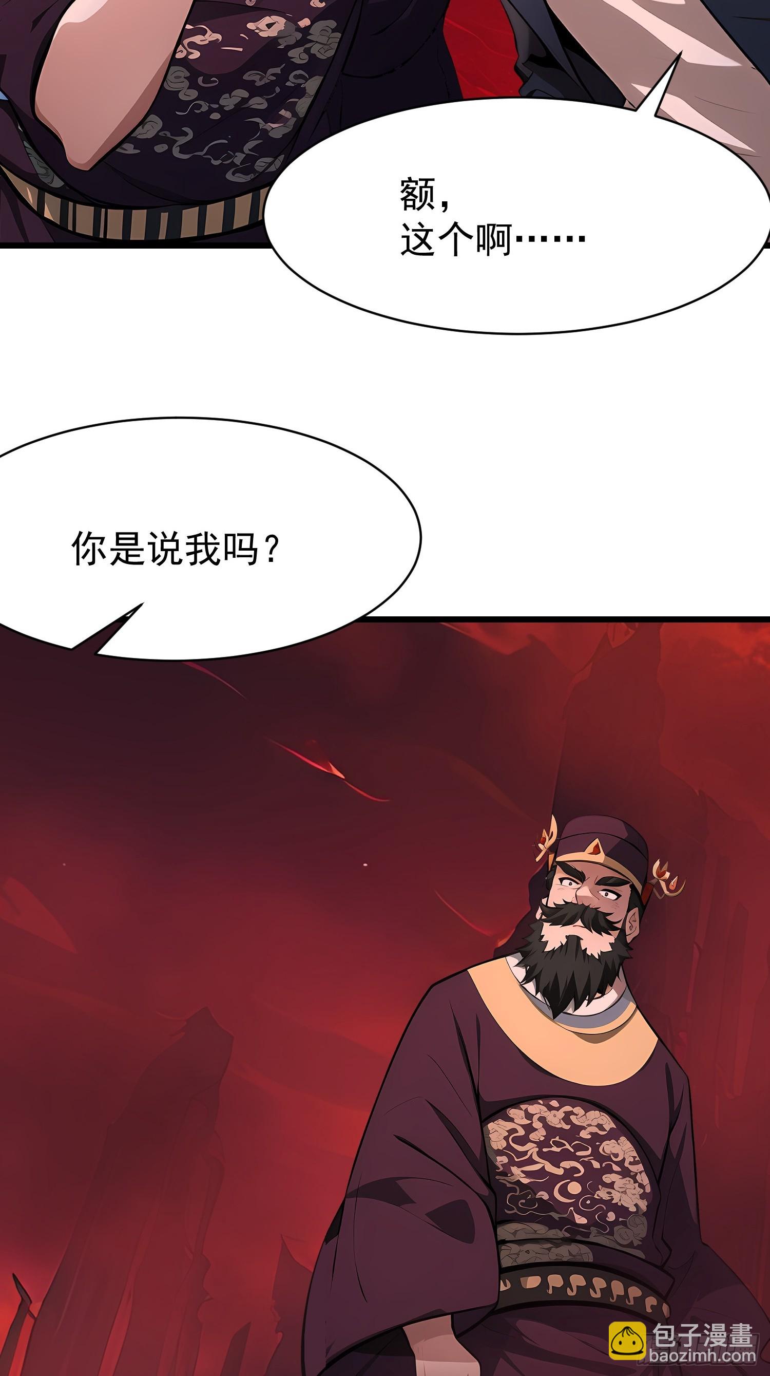 我在異族開後宮 - 72 要一起嗎 - 4