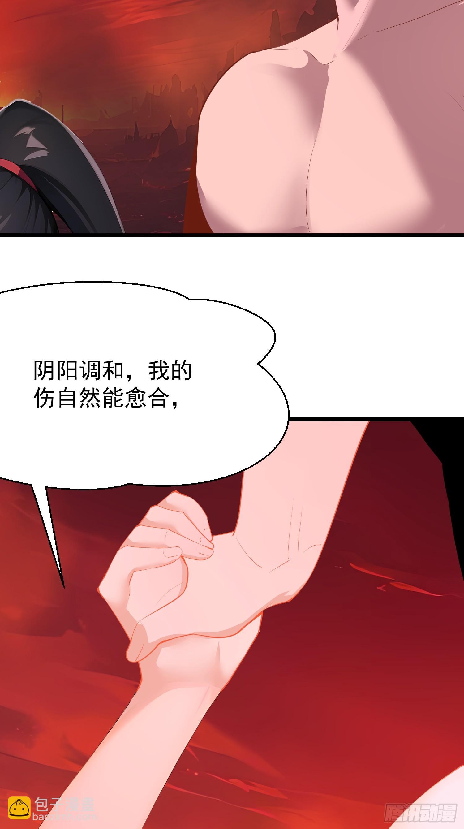 我在異族開後宮 - 72 要一起嗎 - 7
