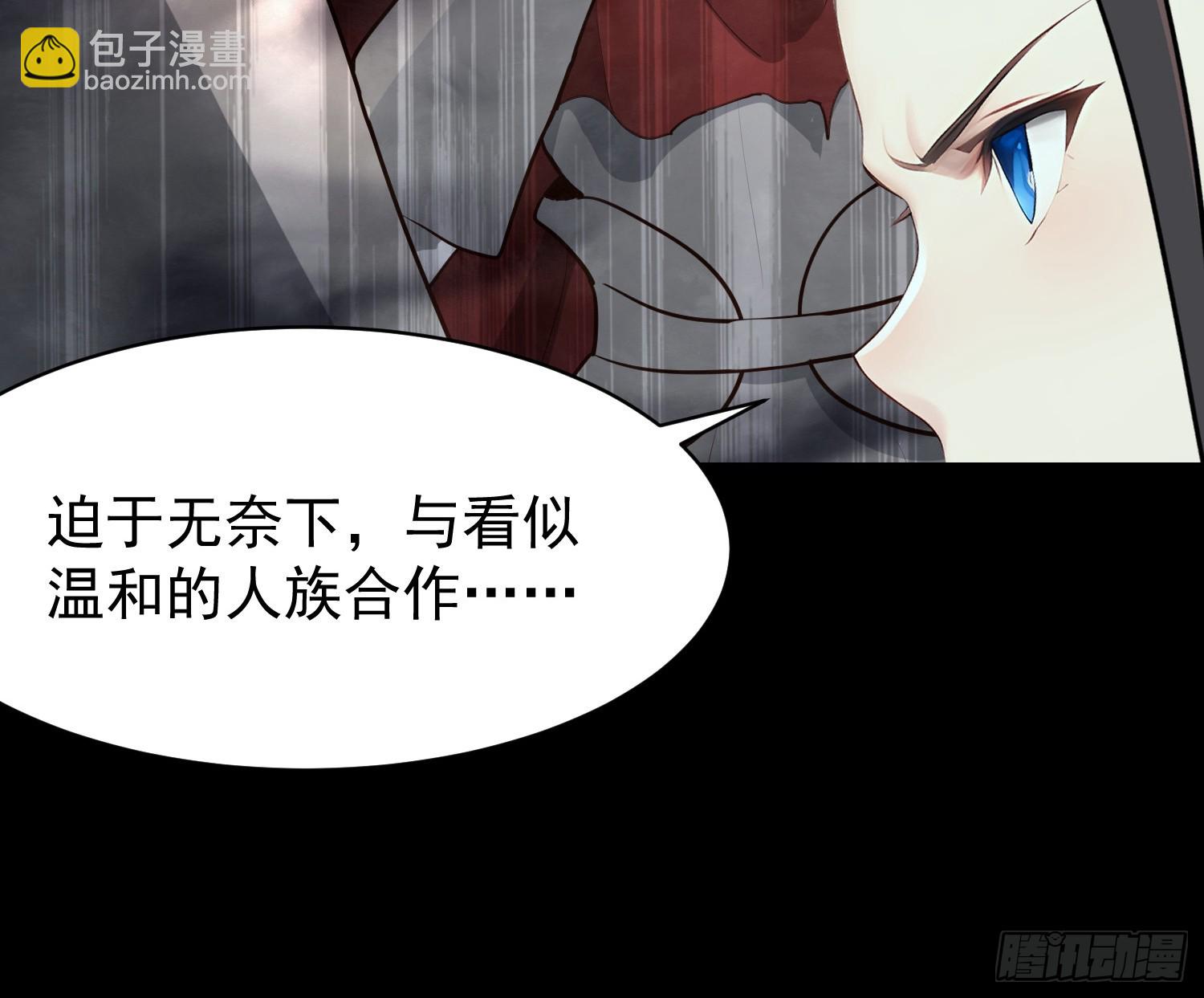 我在異族開後宮 - 74 魔族墳墓 - 7