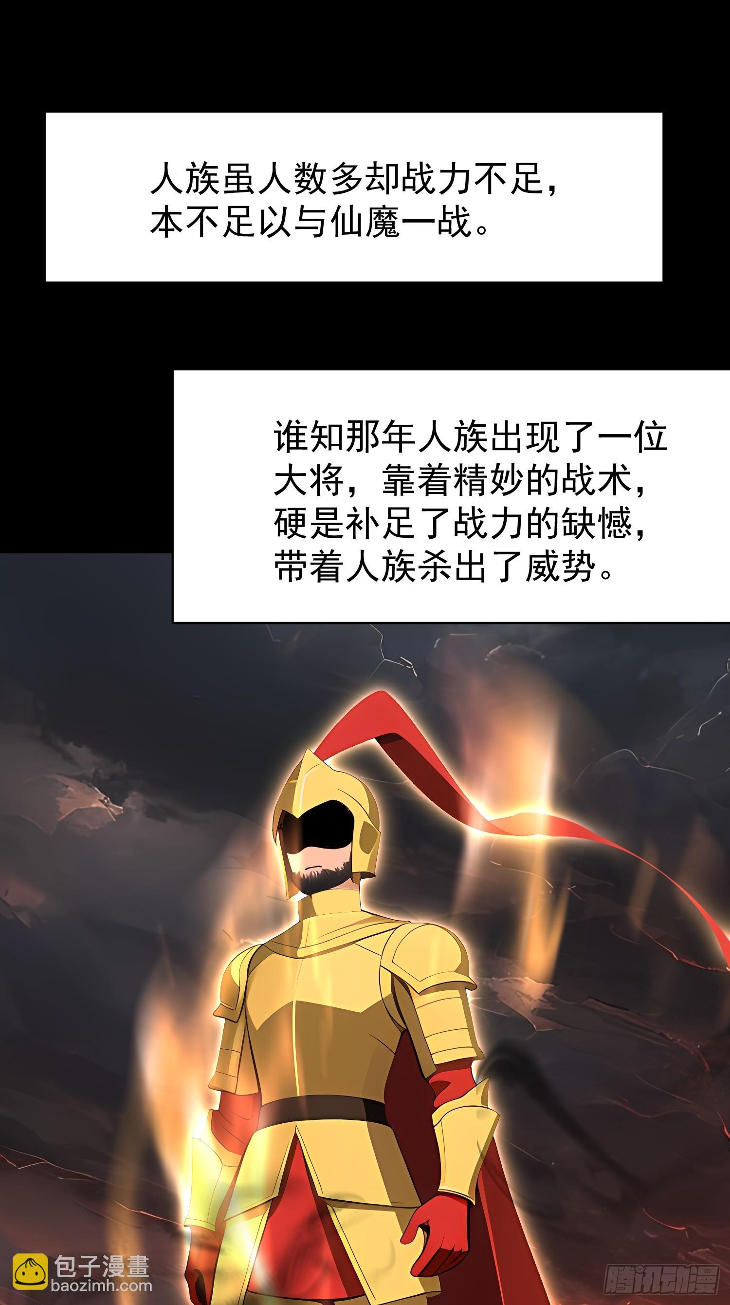 我在異族開後宮 - 74 魔族墳墓 - 1
