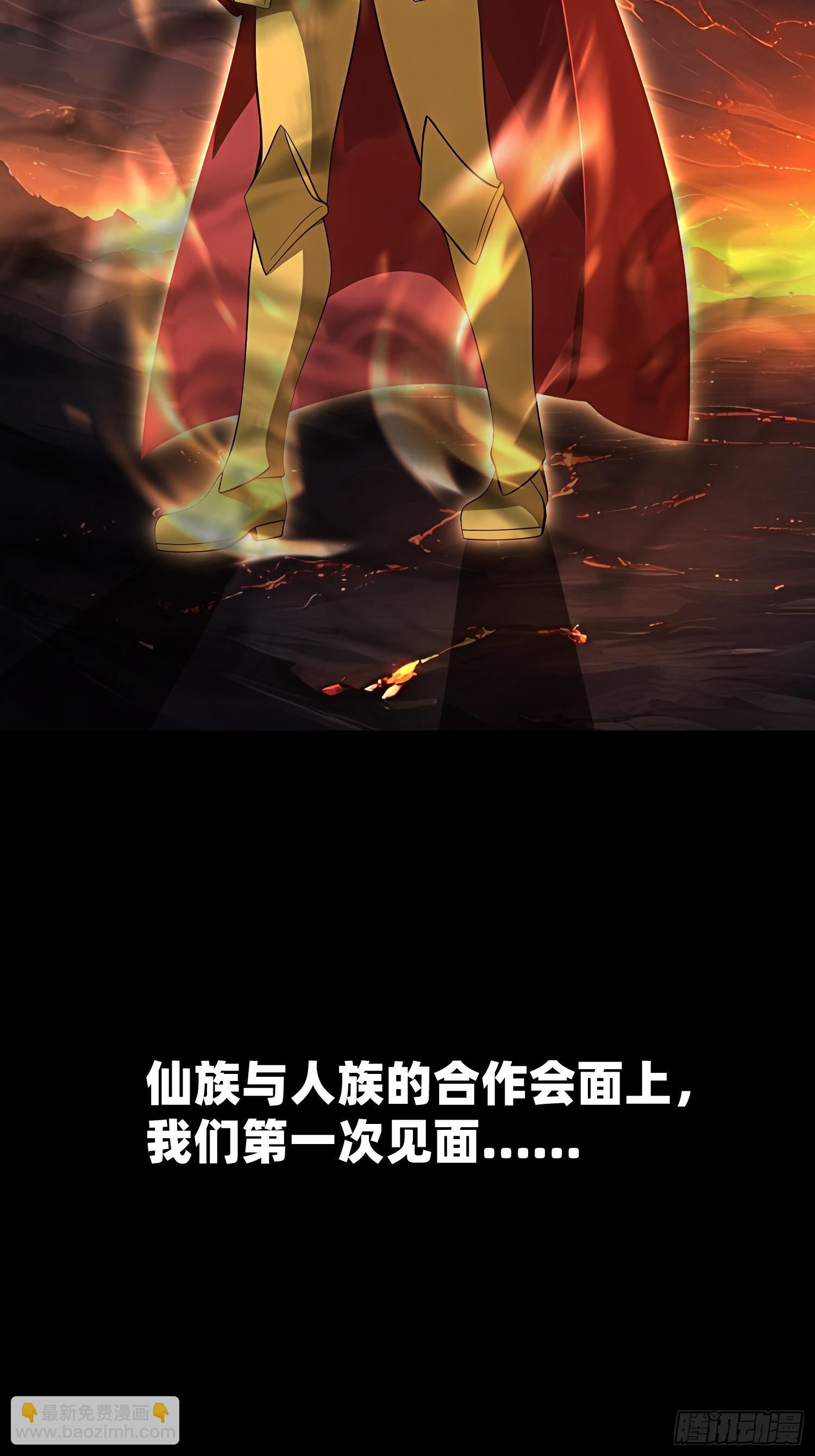 我在異族開後宮 - 74 魔族墳墓 - 2