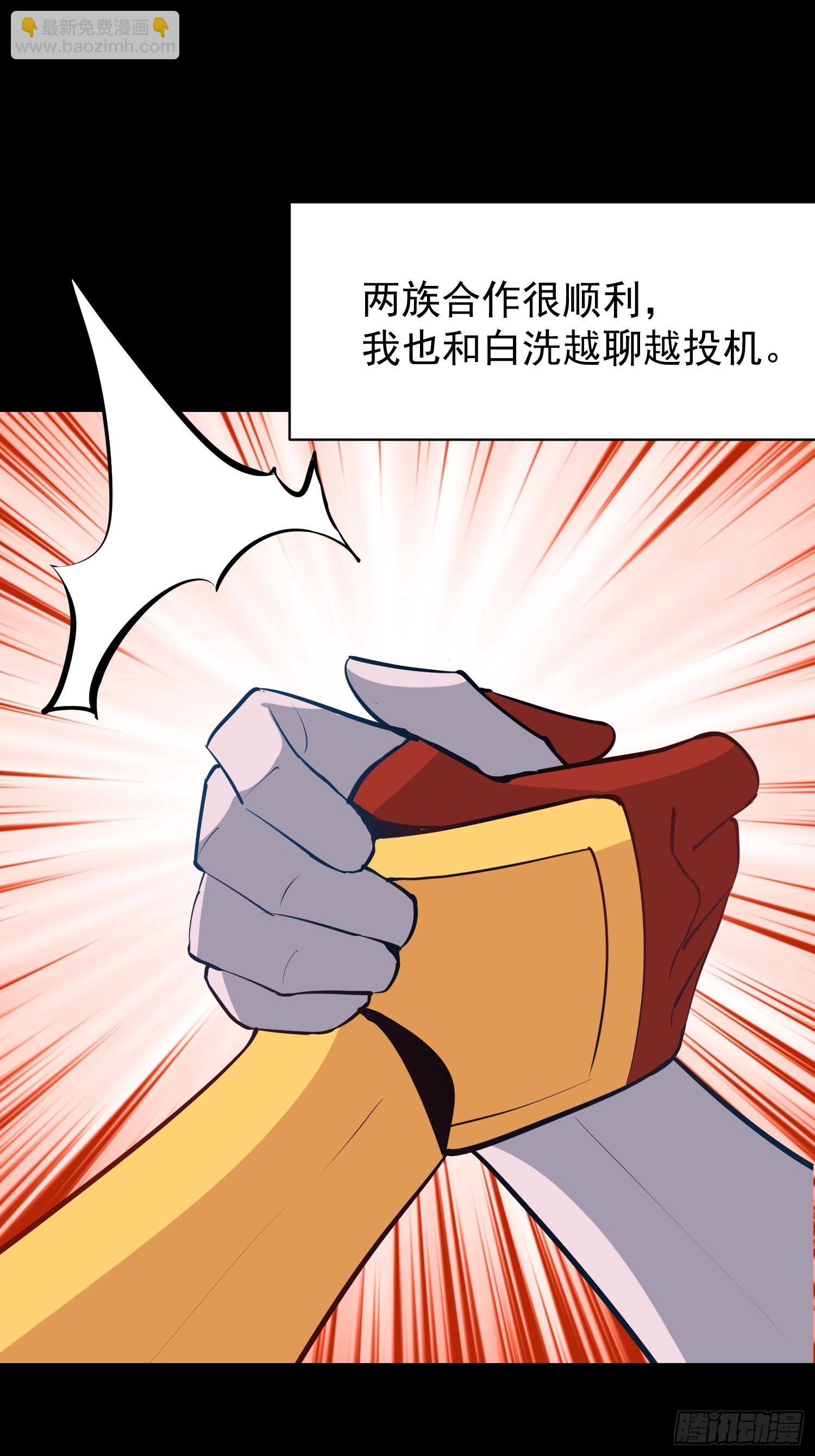 我在異族開後宮 - 74 魔族墳墓 - 4