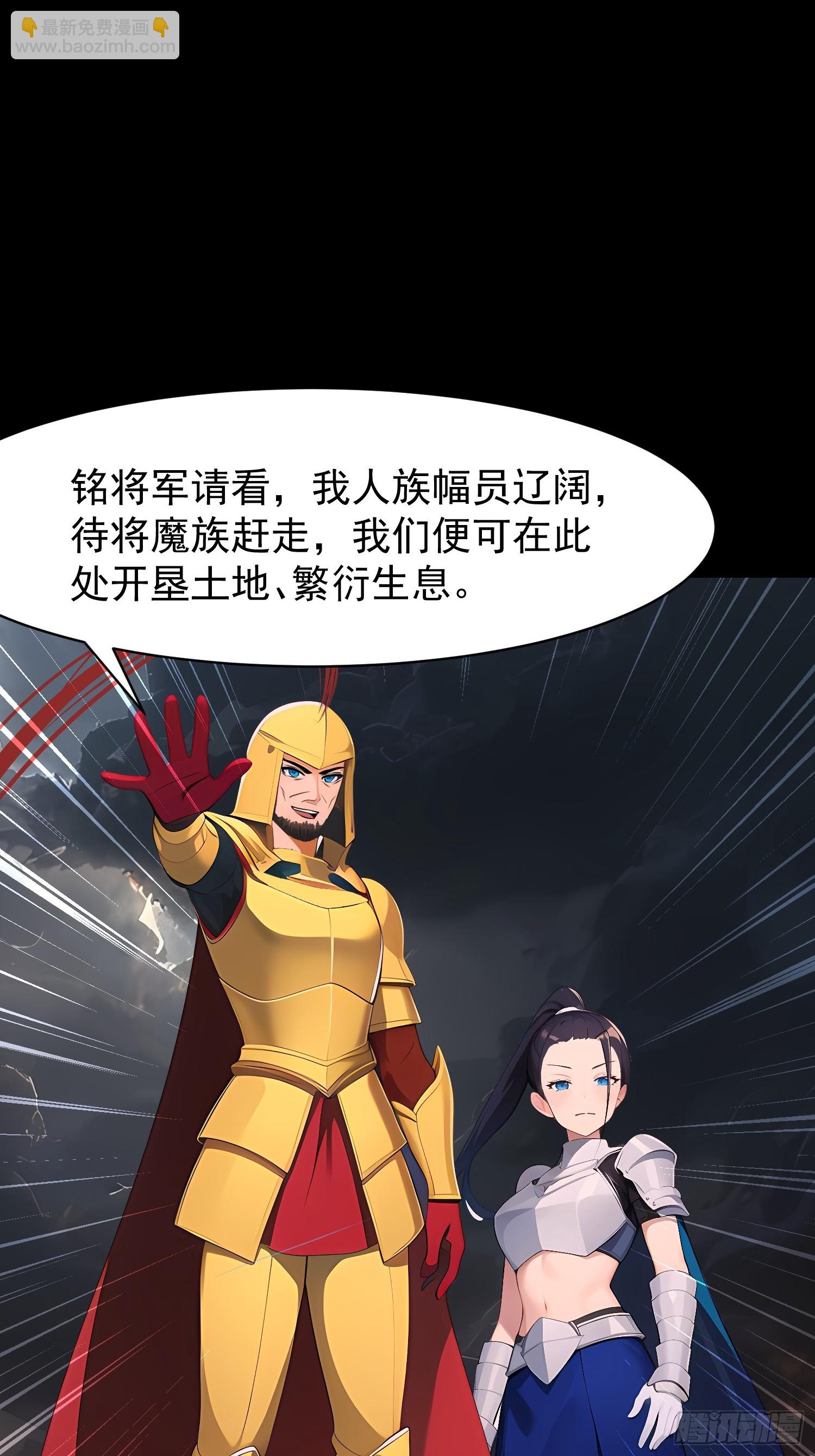 我在異族開後宮 - 74 魔族墳墓 - 5