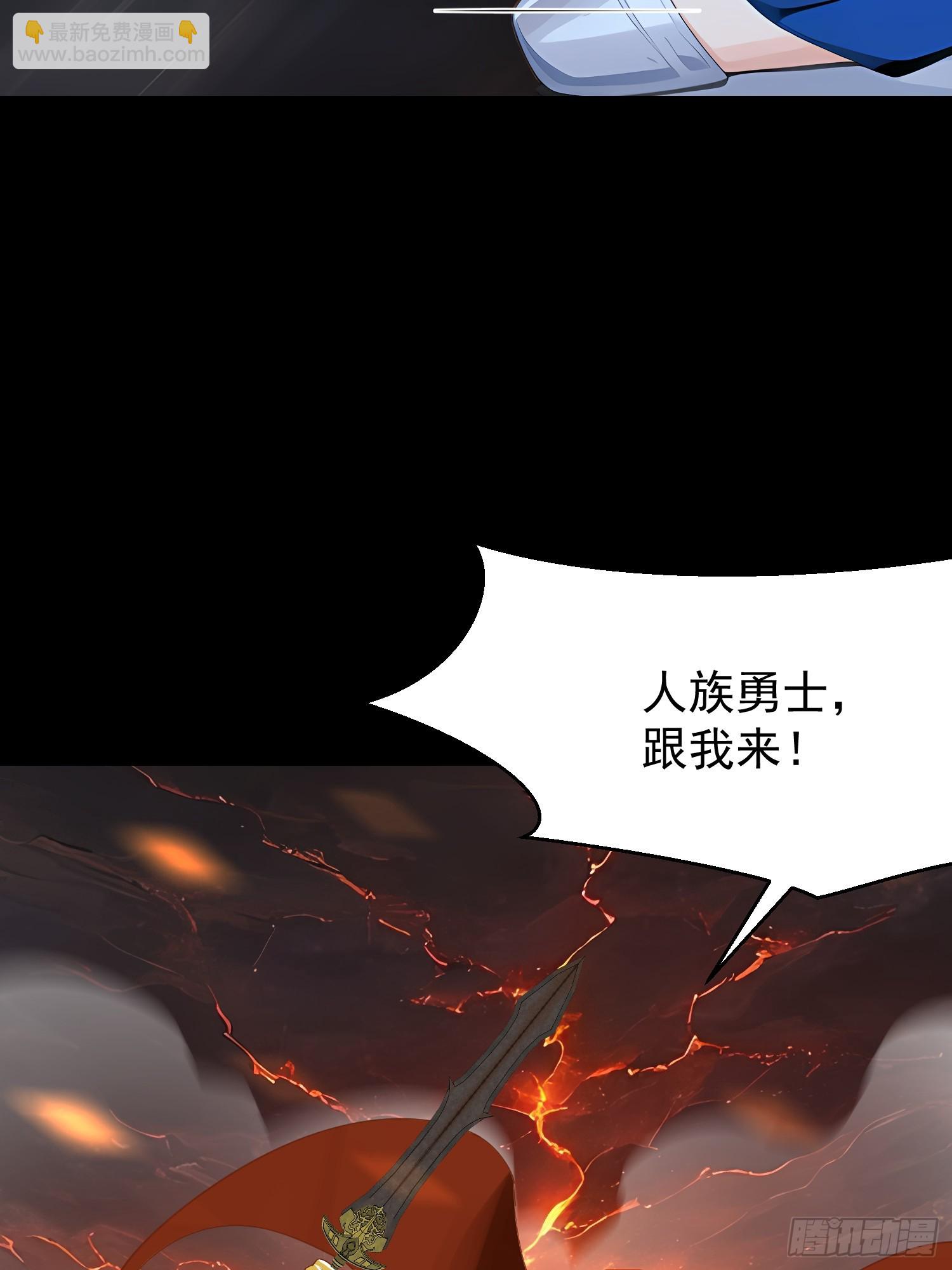 我在異族開後宮 - 74 魔族墳墓 - 5