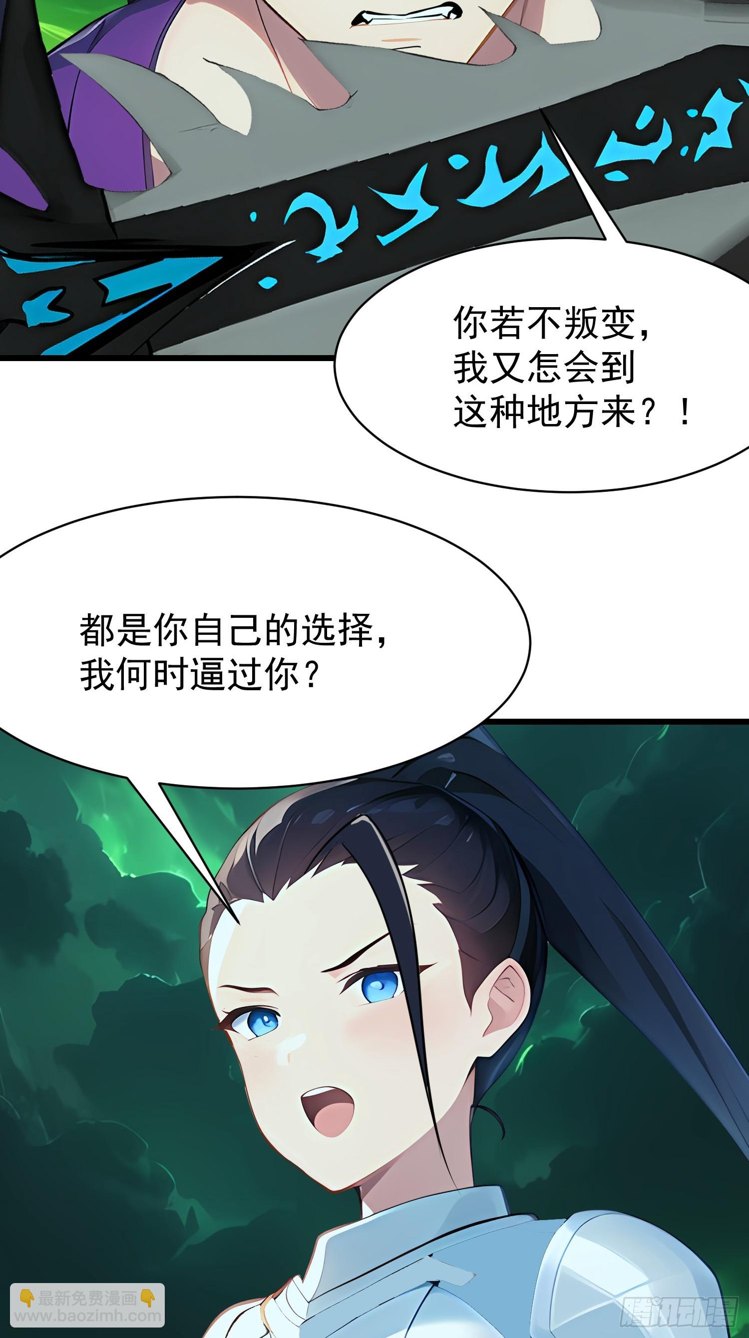 我在異族開後宮 - 74 魔族墳墓 - 3
