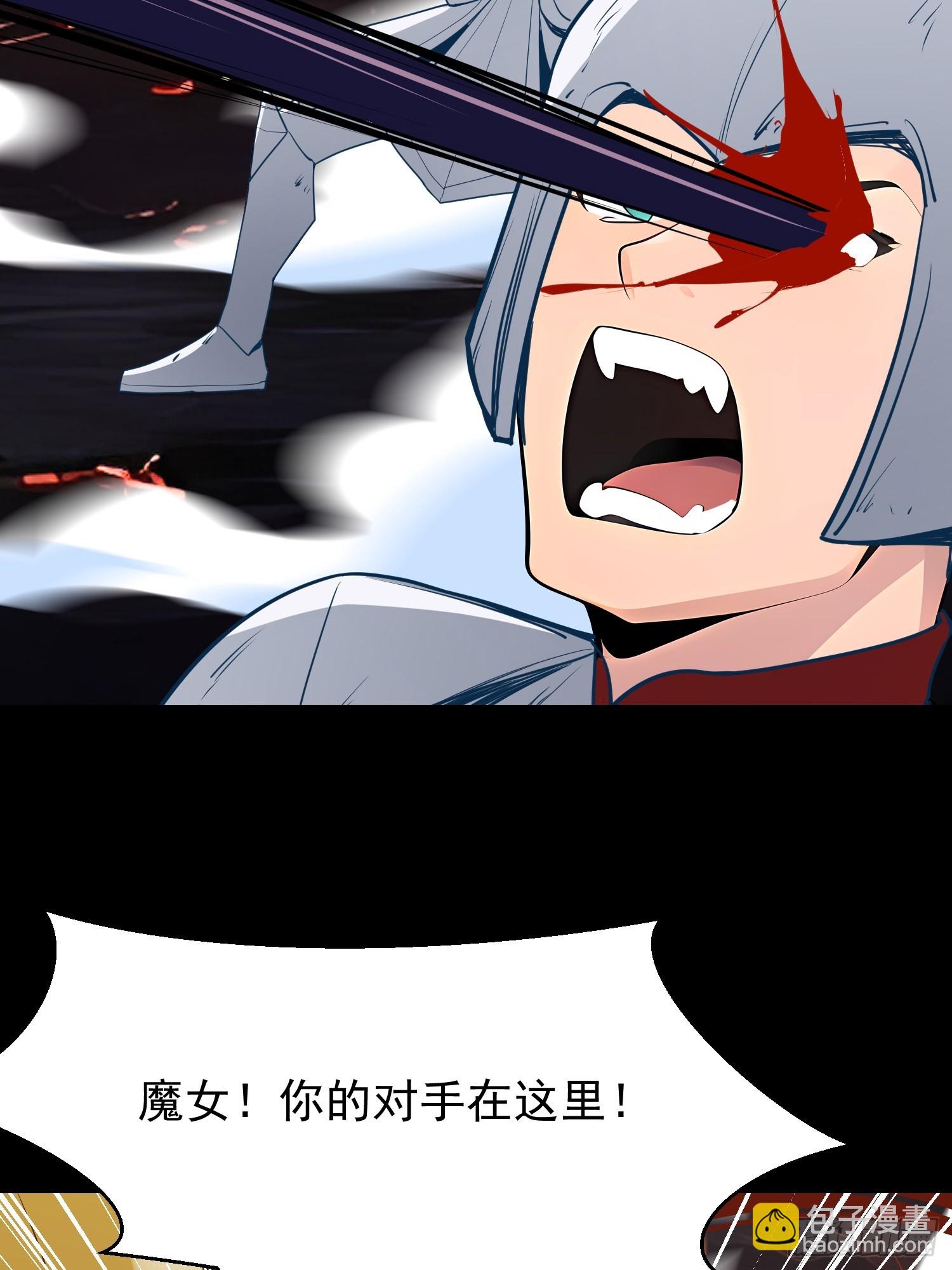 我在異族開後宮 - 74 魔族墳墓 - 4