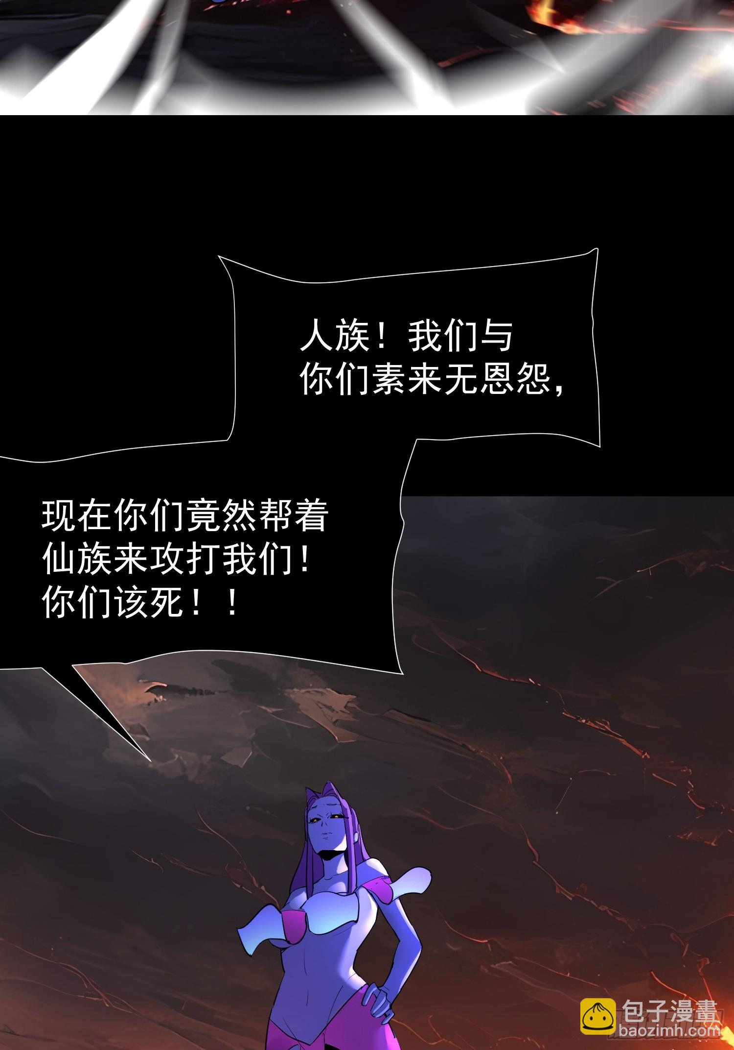 我在異族開後宮 - 74 魔族墳墓 - 7