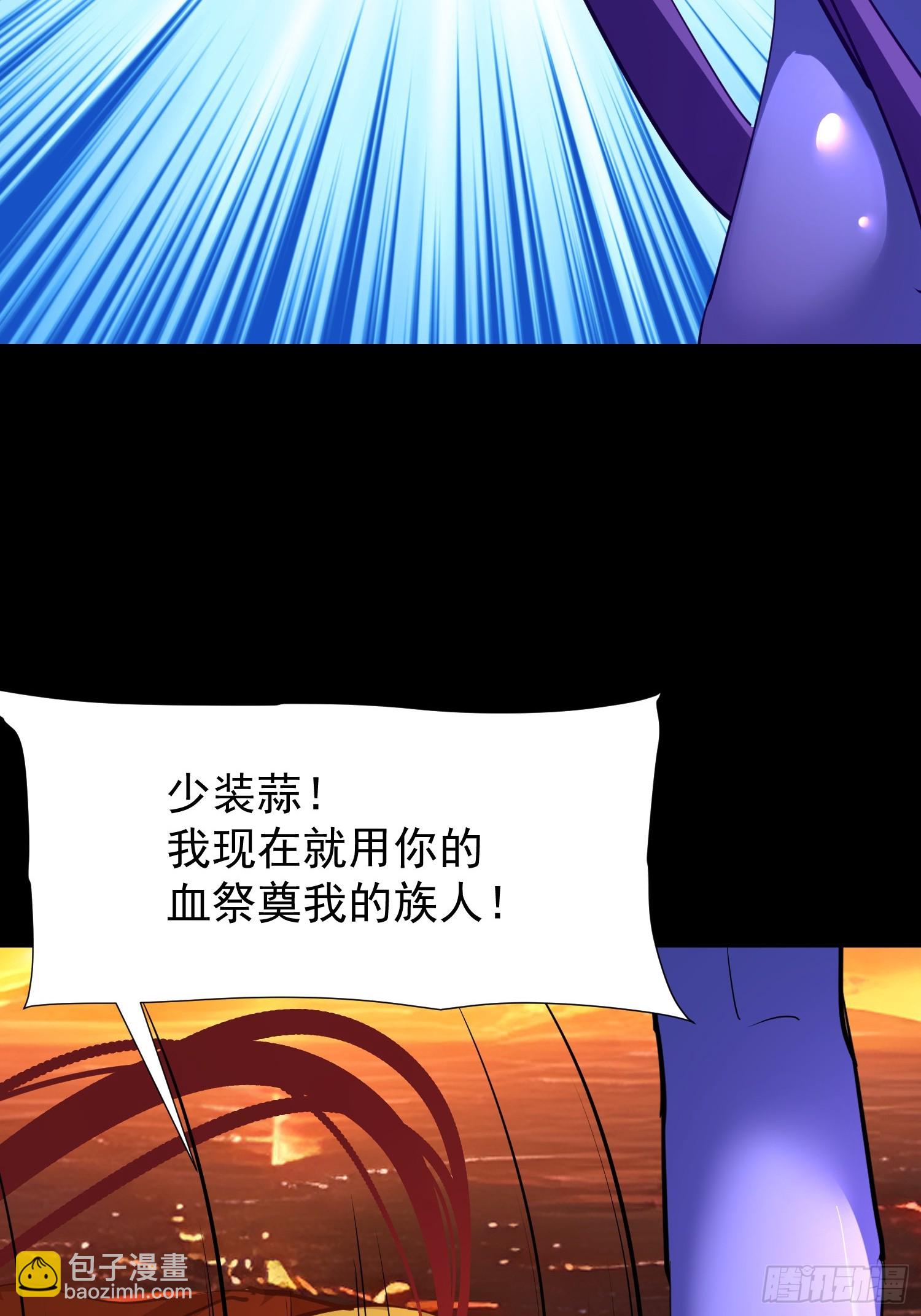我在異族開後宮 - 74 魔族墳墓 - 4