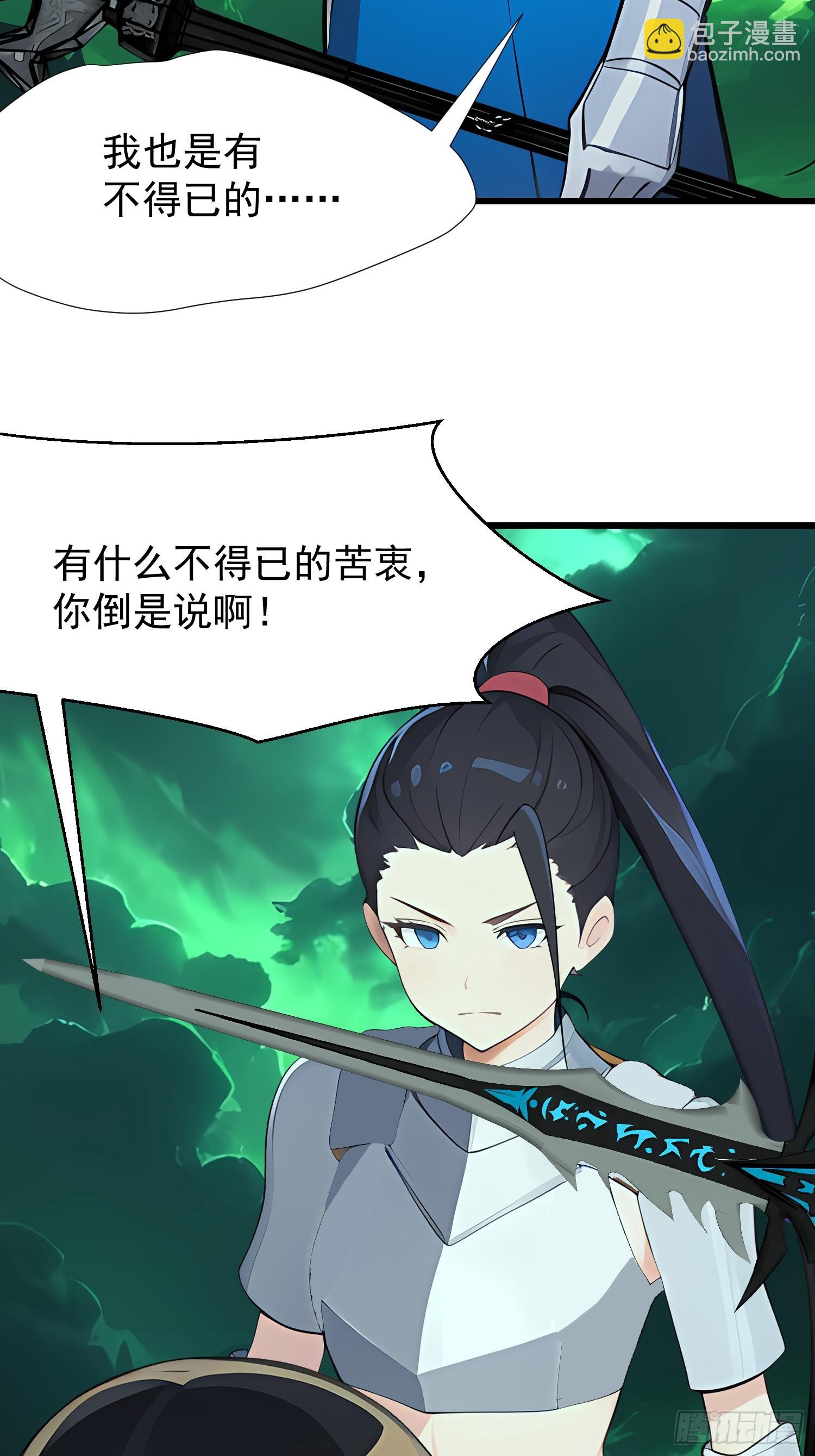 我在異族開後宮 - 74 魔族墳墓 - 1