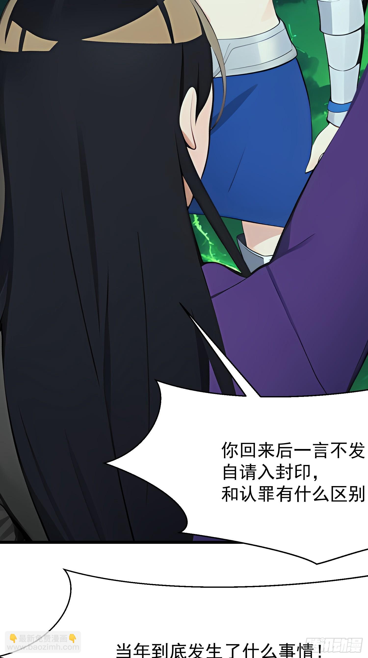 我在異族開後宮 - 74 魔族墳墓 - 2