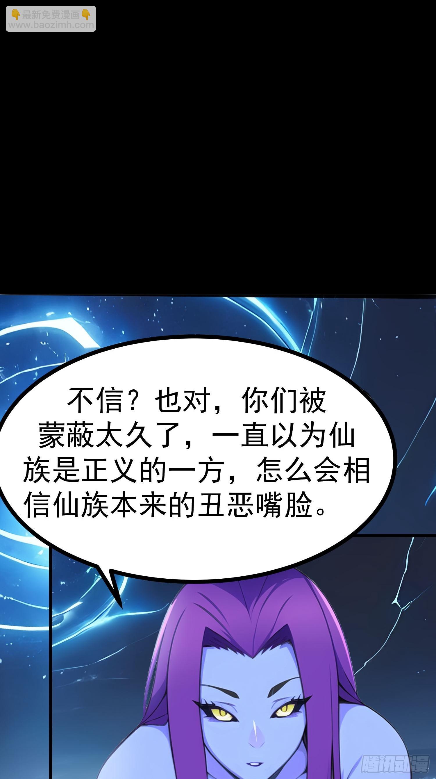 76 生灵延续(1/2)-第76话