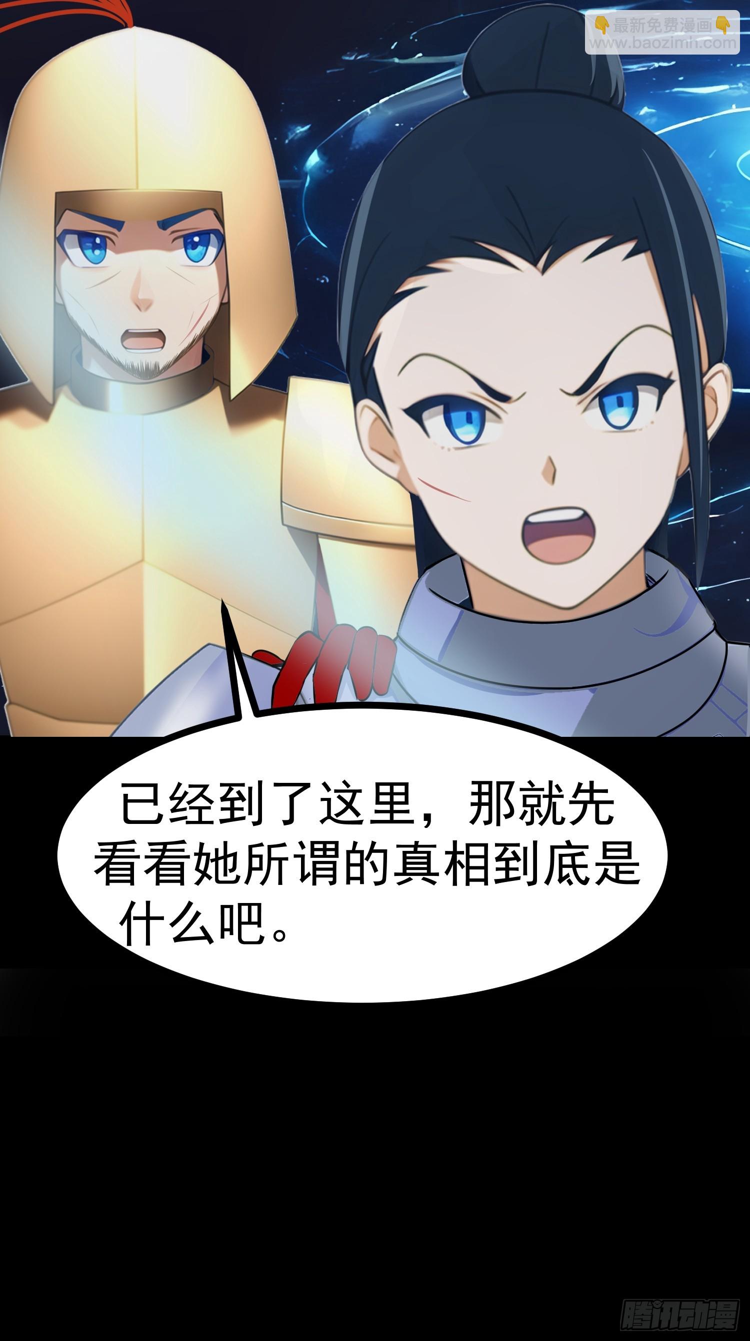 76 生灵延续(1/2)-第76话