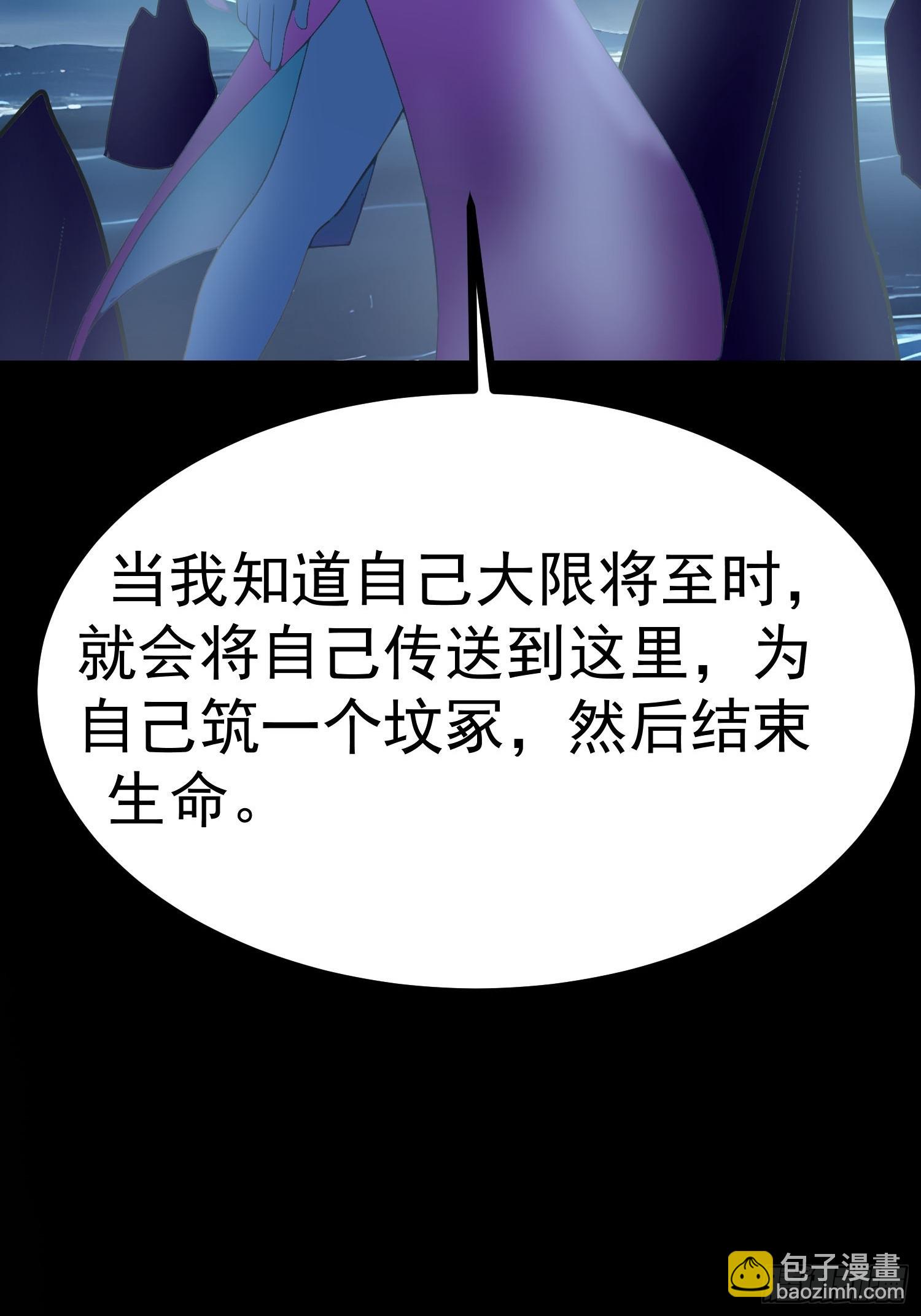 76 生灵延续(1/2)-第76话