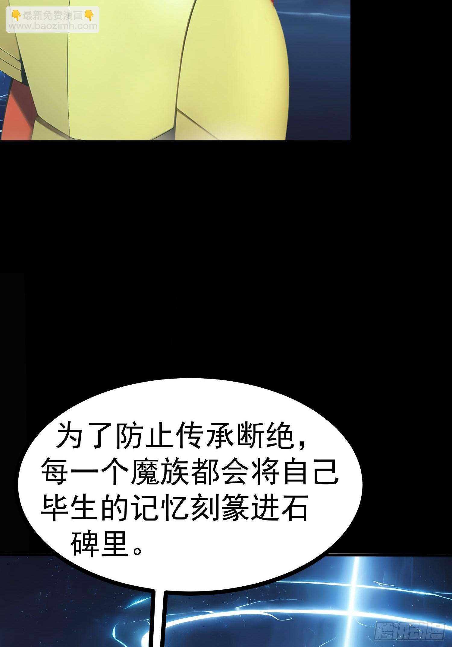 76 生灵延续(1/2)-第76话