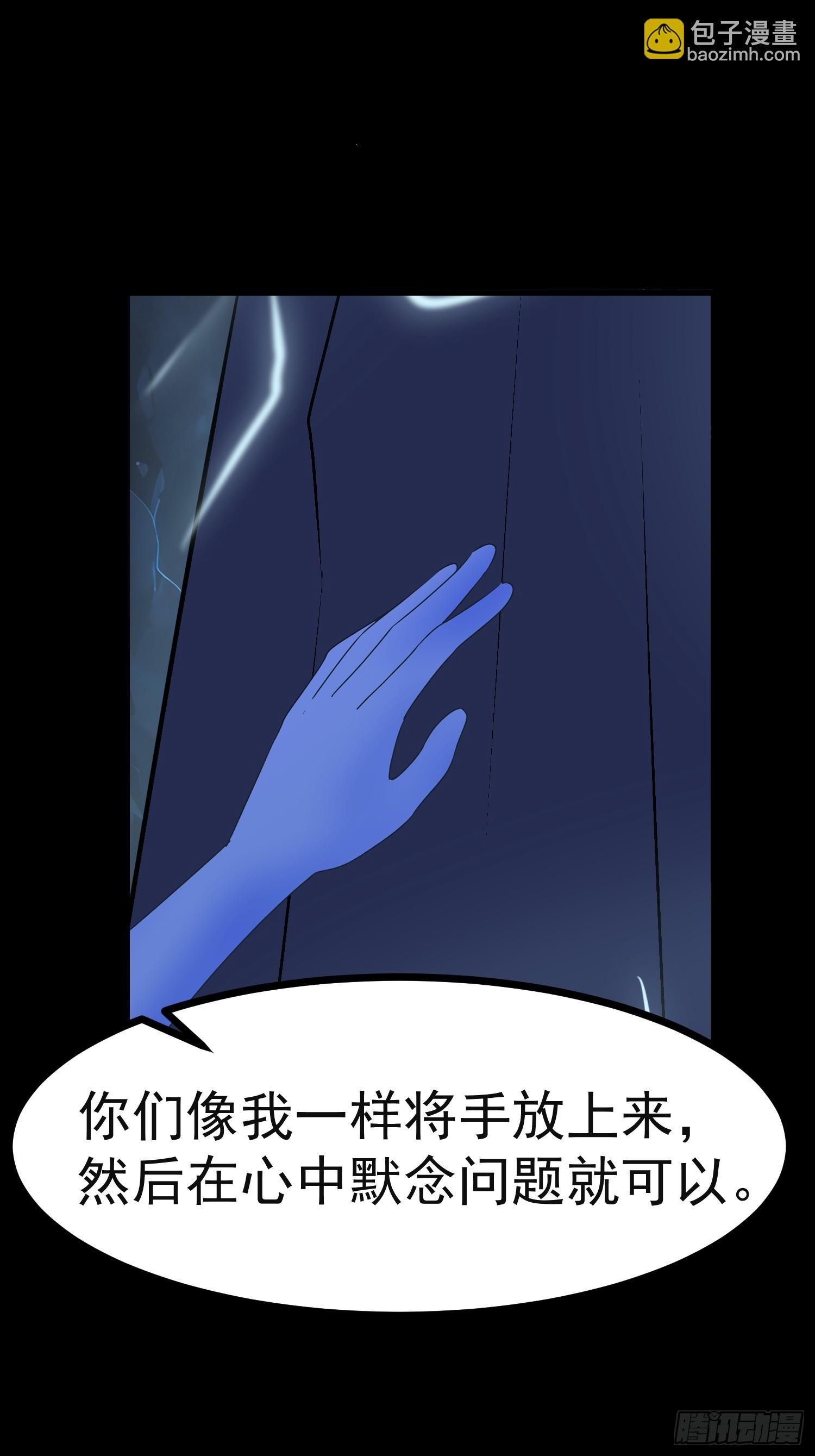 76 生灵延续(1/2)-第76话