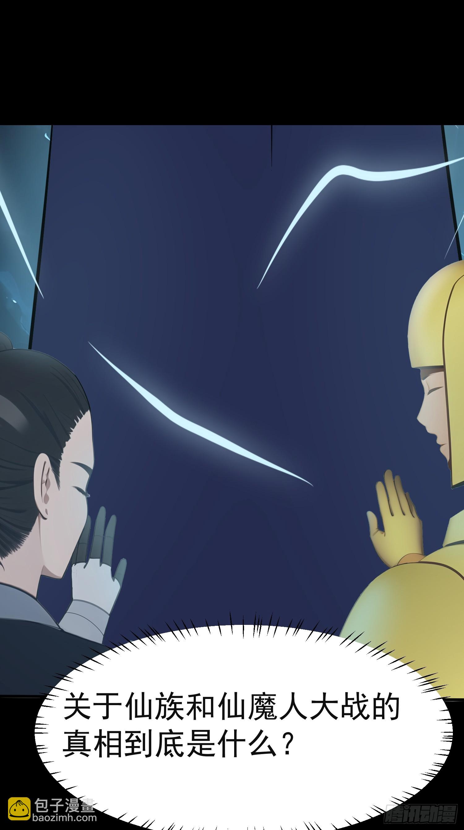 76 生灵延续(1/2)-第76话