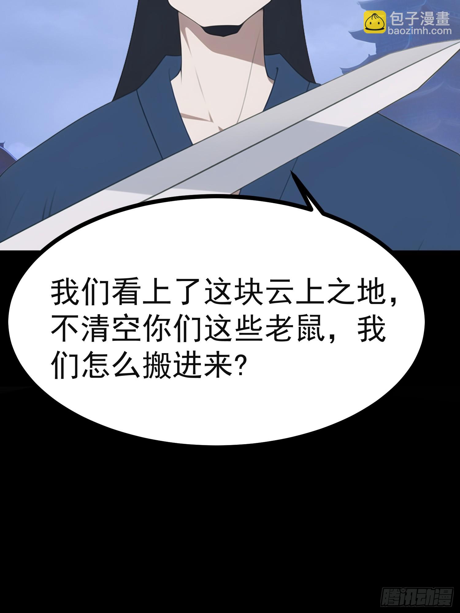 76 生灵延续(1/2)-第76话