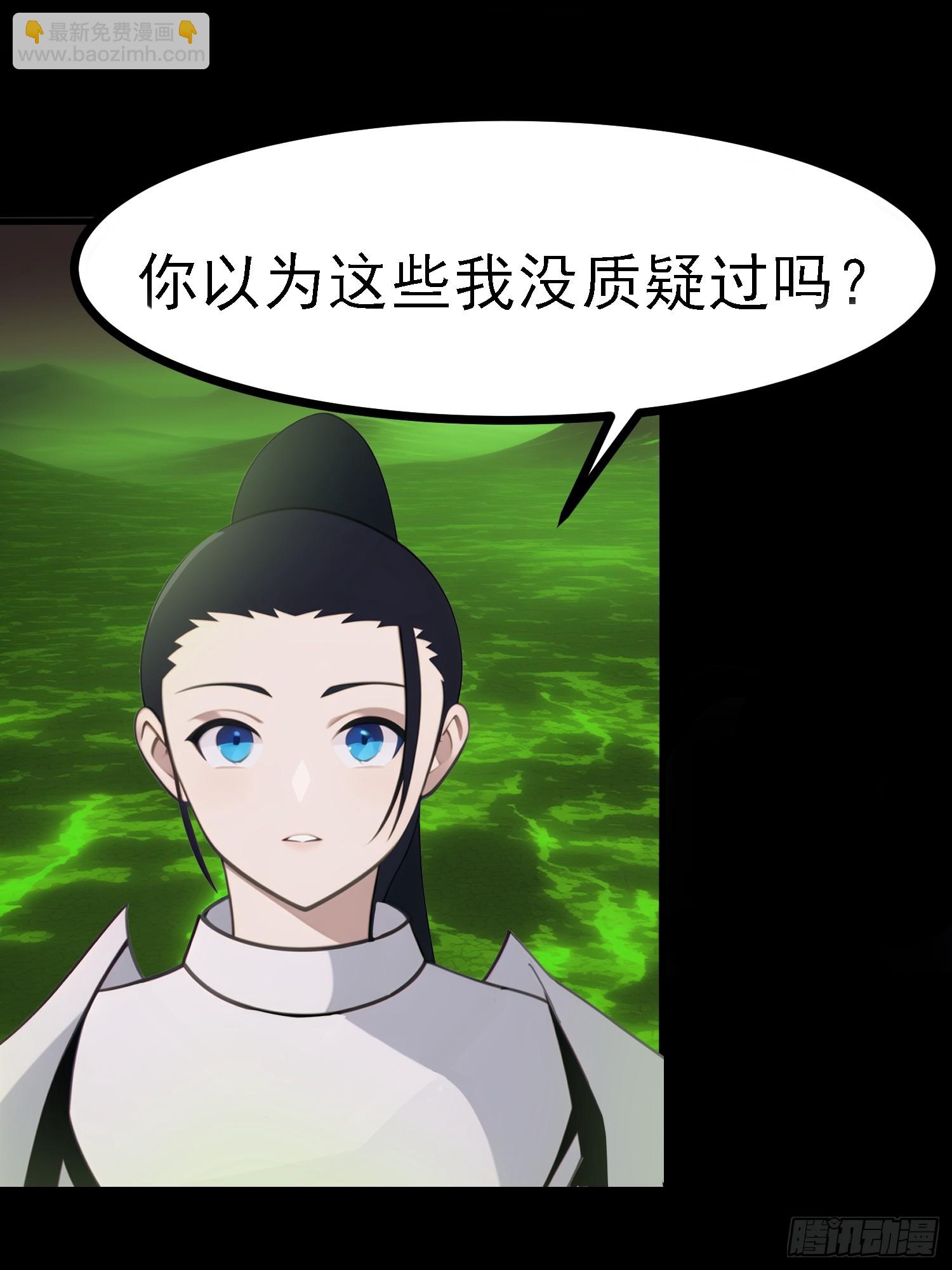 76 生灵延续(1/2)-第76话