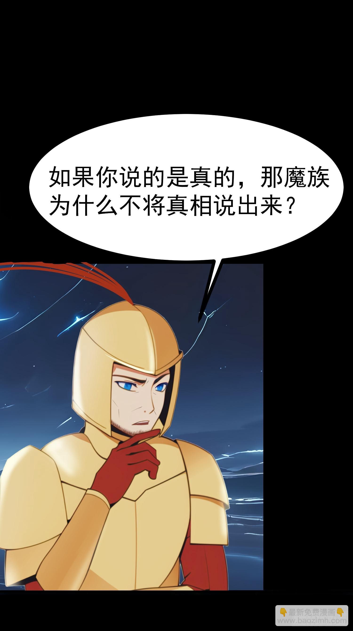 76 生灵延续(1/2)-第76话