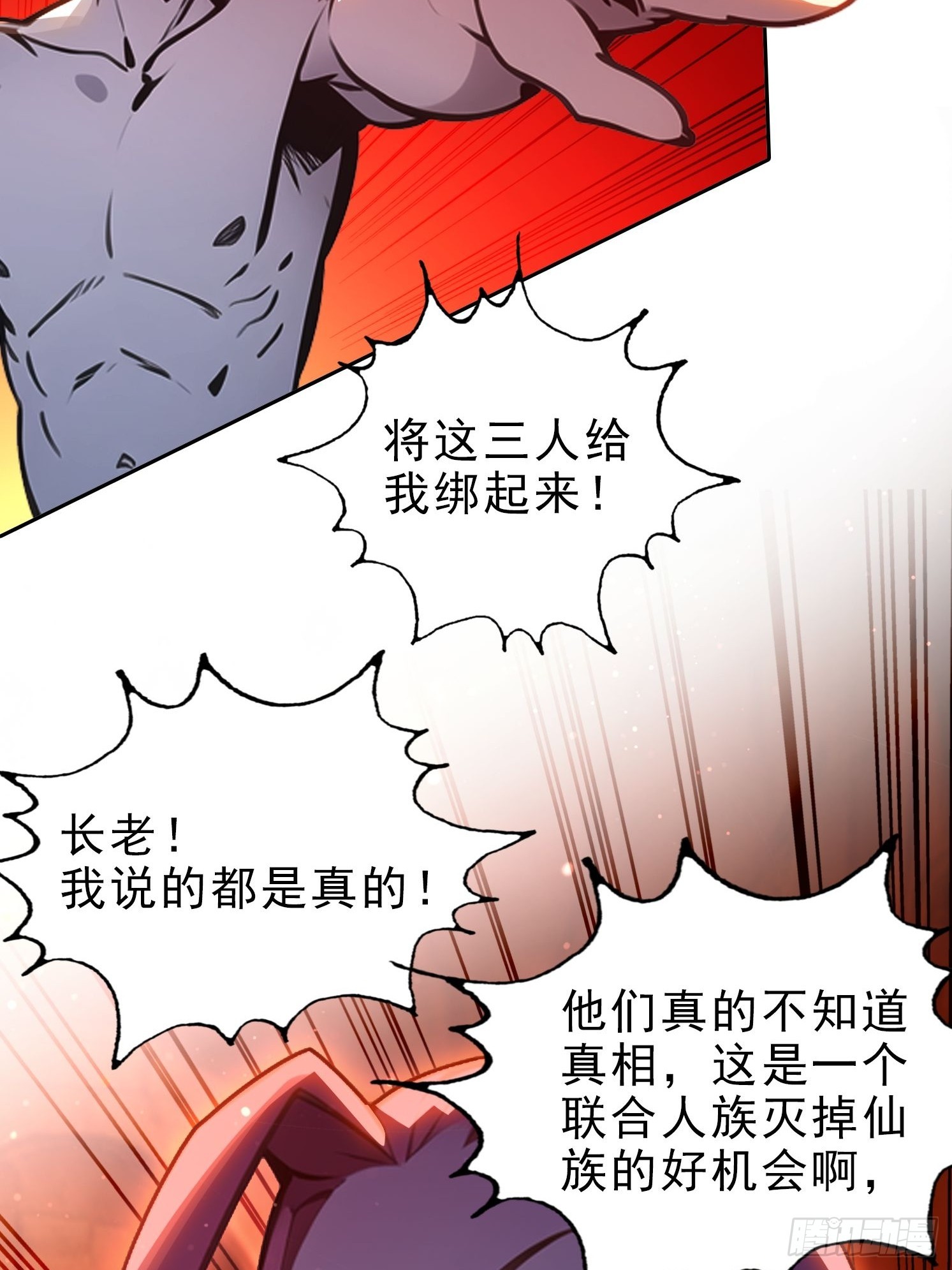 78 缘分已尽-第78话