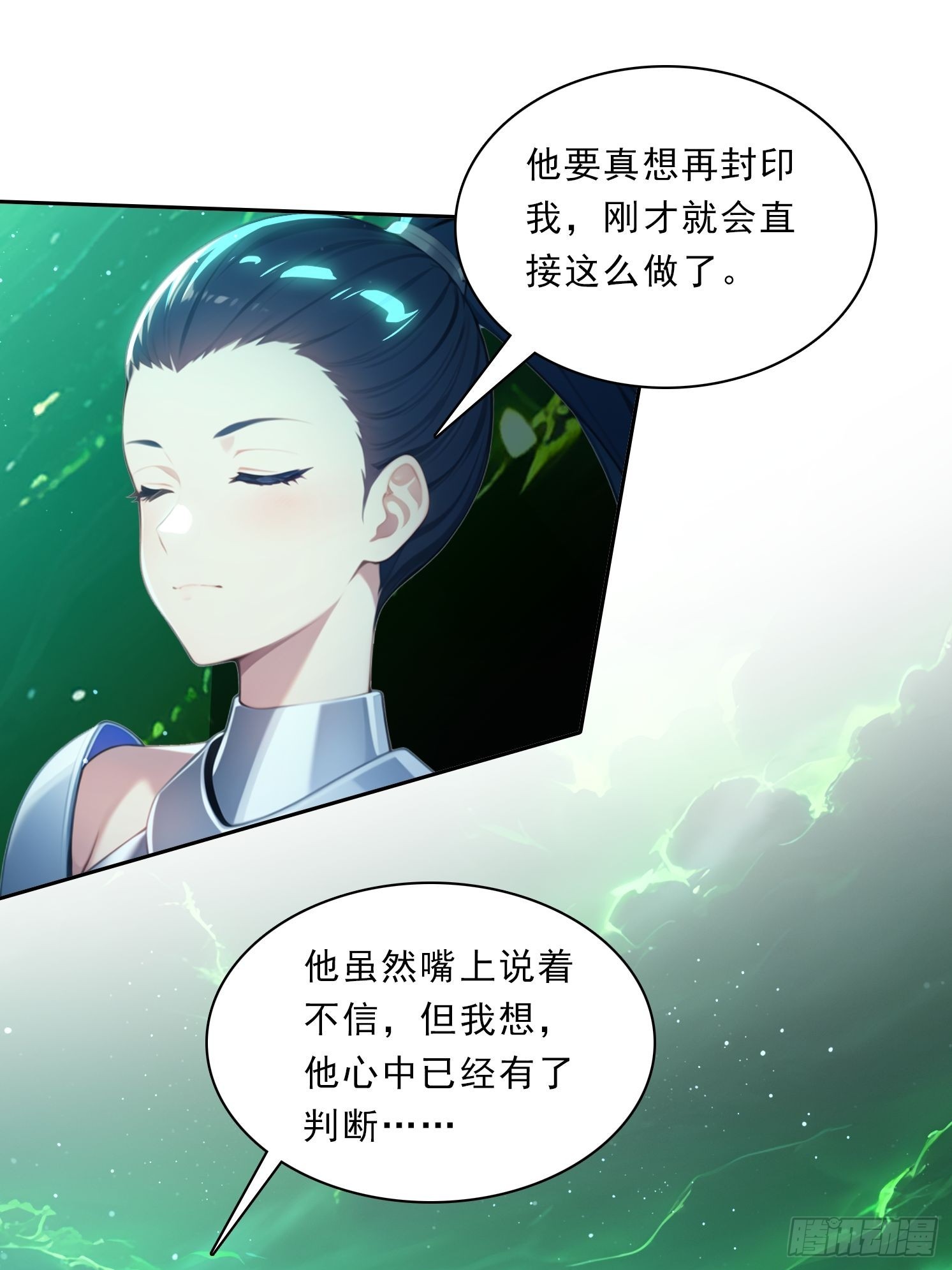 我在異族開後宮 - 80話 真的要這麼做嗎 - 4