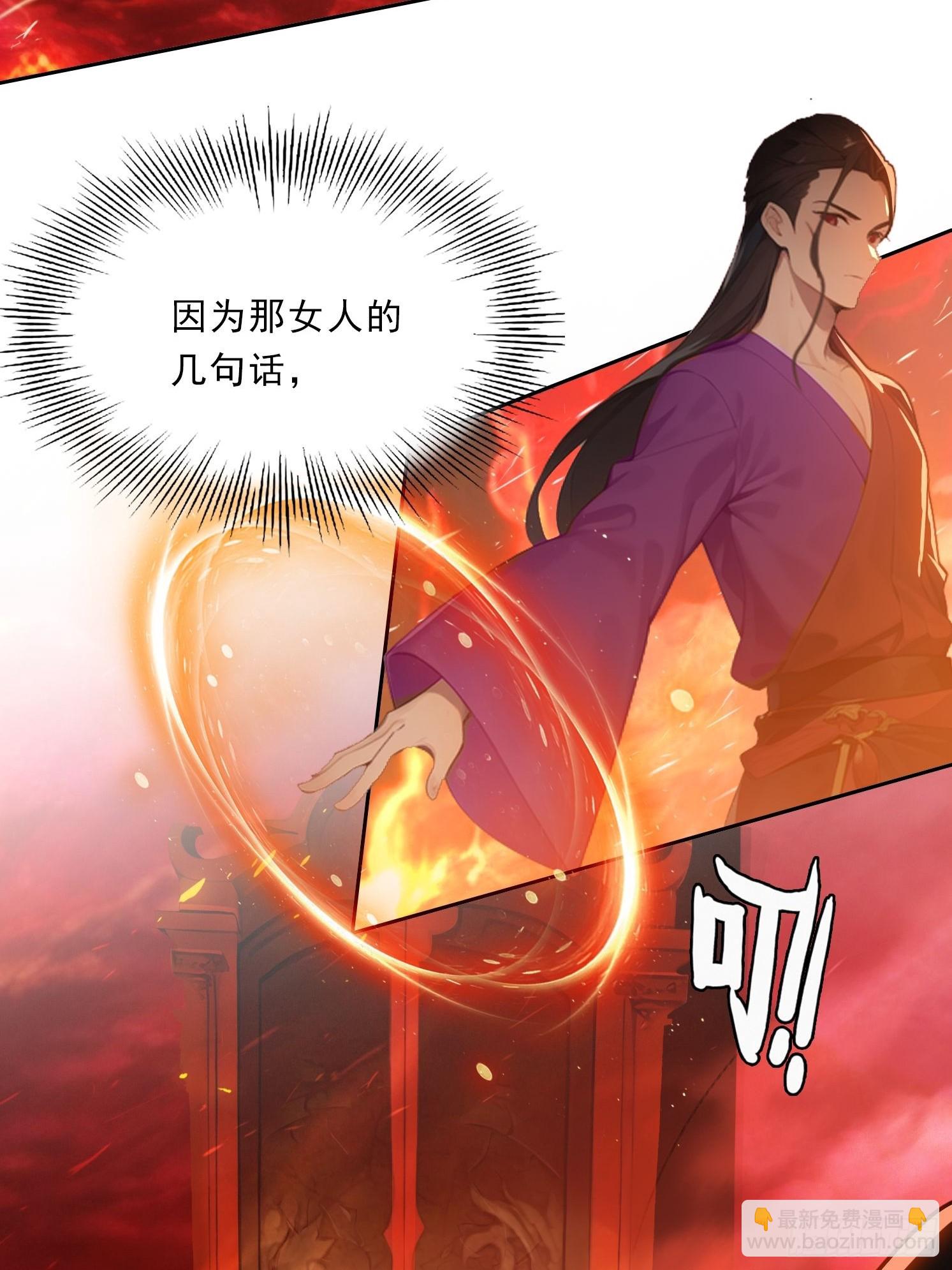 我在異族開後宮 - 80話 真的要這麼做嗎 - 6