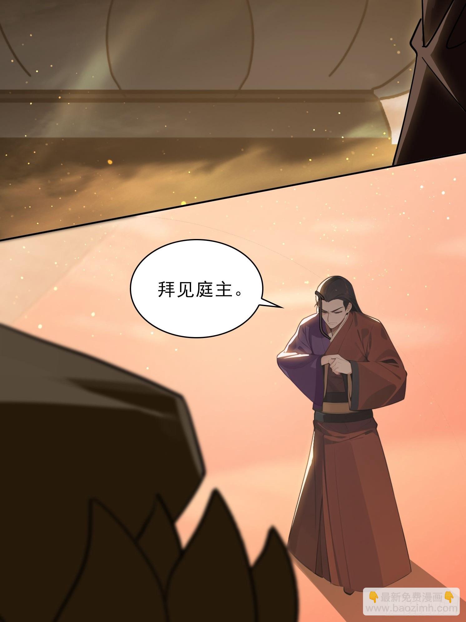 我在異族開後宮 - 80話 真的要這麼做嗎 - 2