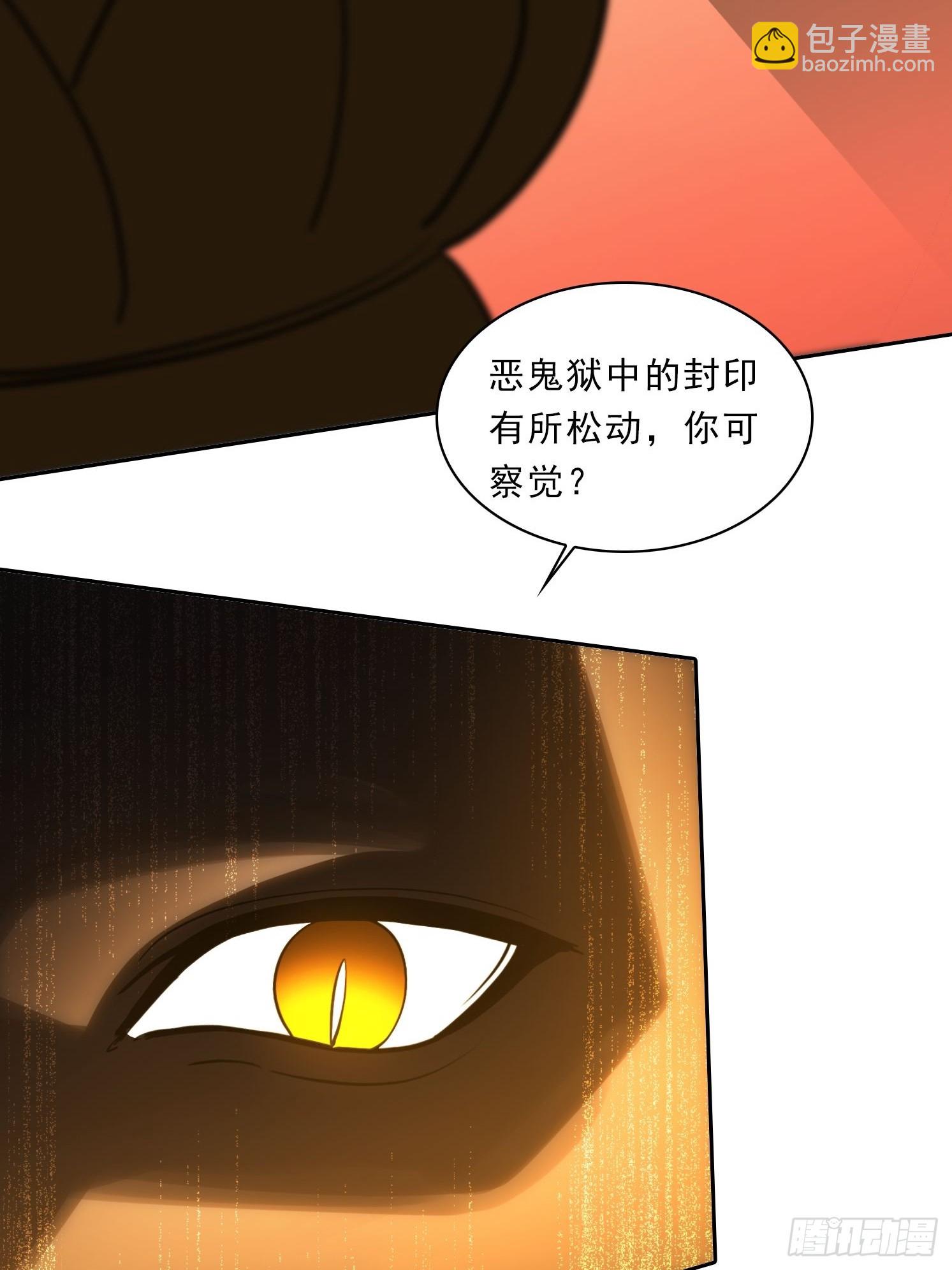 我在異族開後宮 - 80話 真的要這麼做嗎 - 3