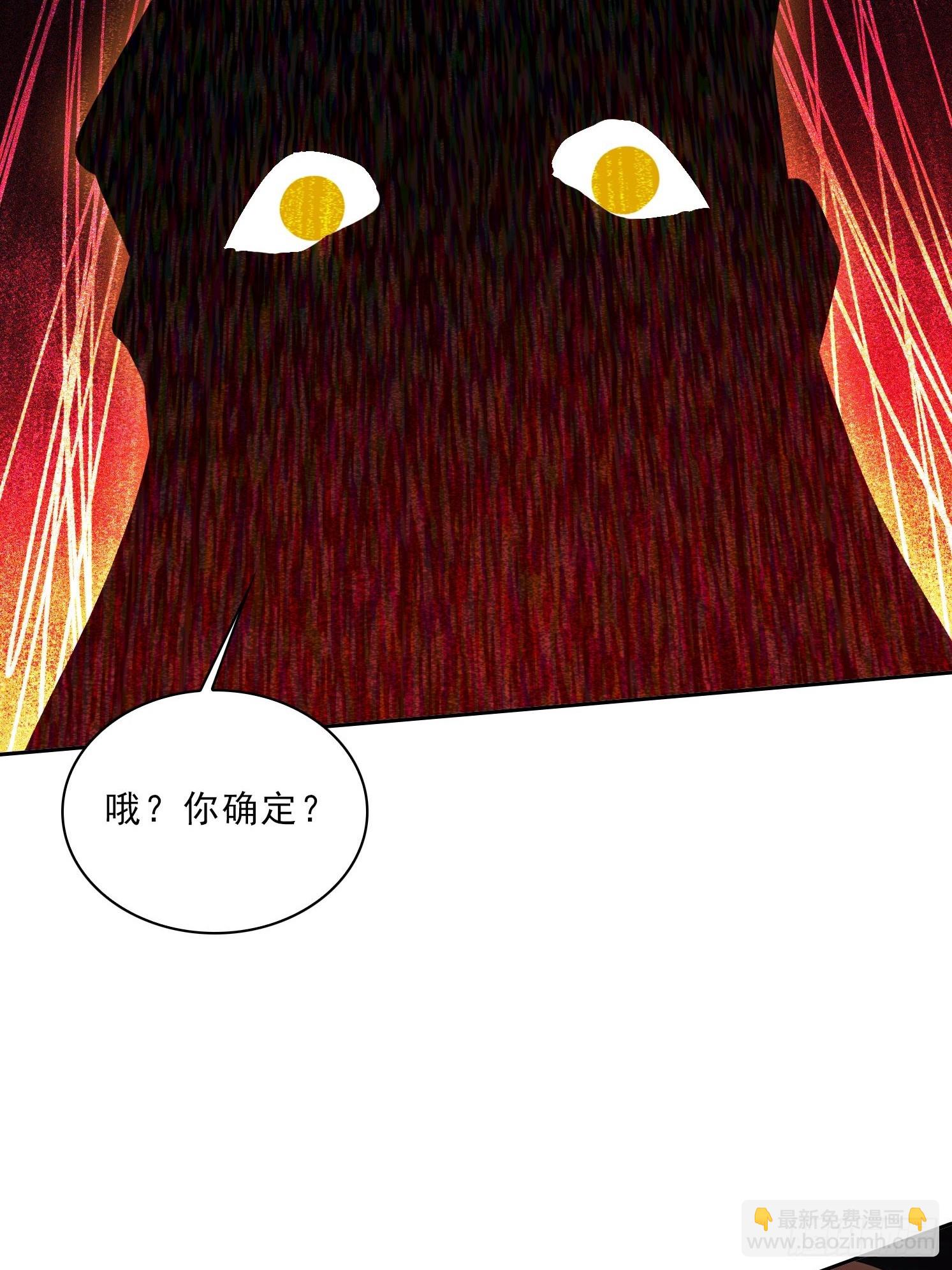 我在異族開後宮 - 80話 真的要這麼做嗎 - 5