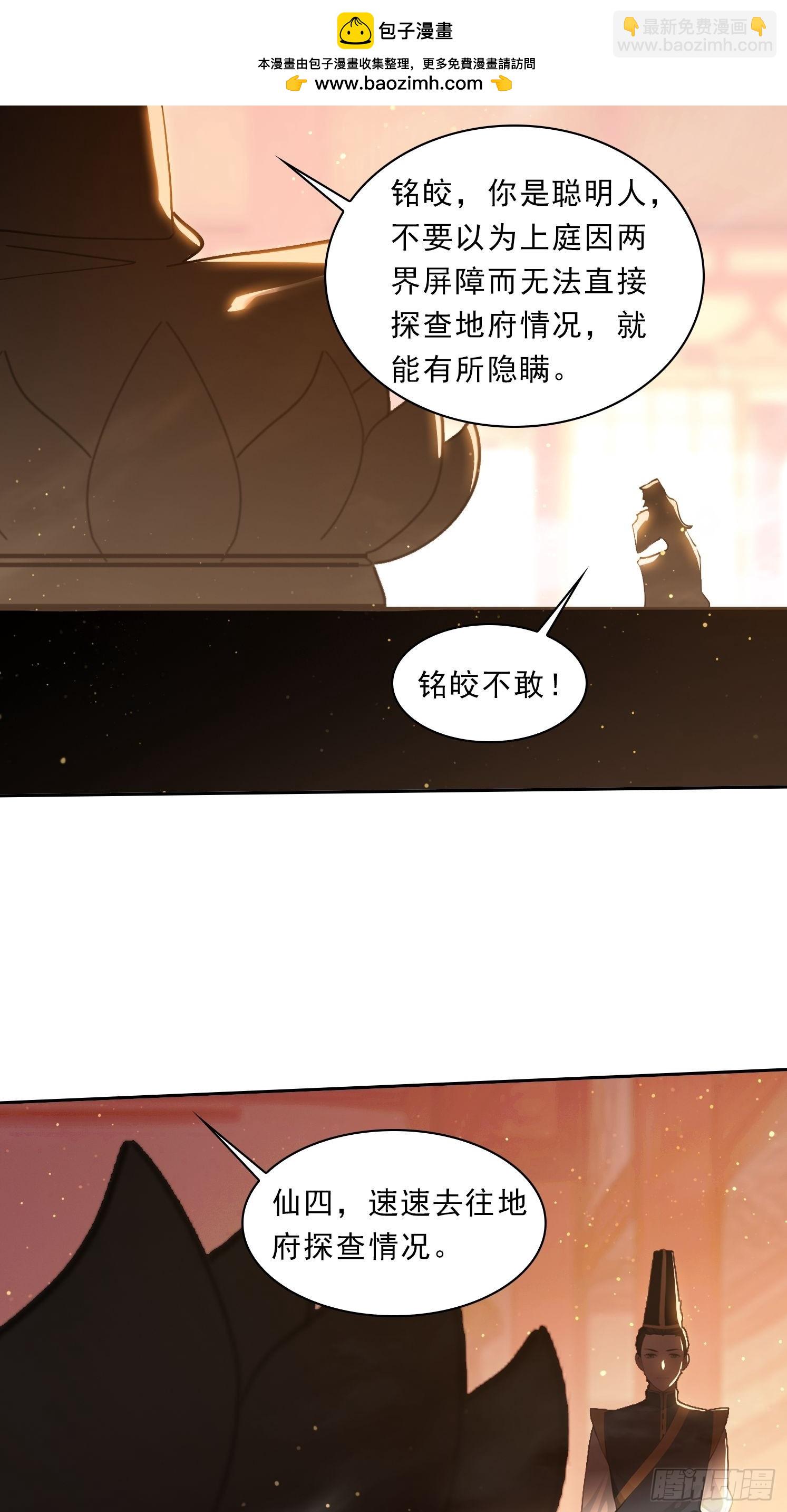 我在異族開後宮 - 80話 真的要這麼做嗎 - 1