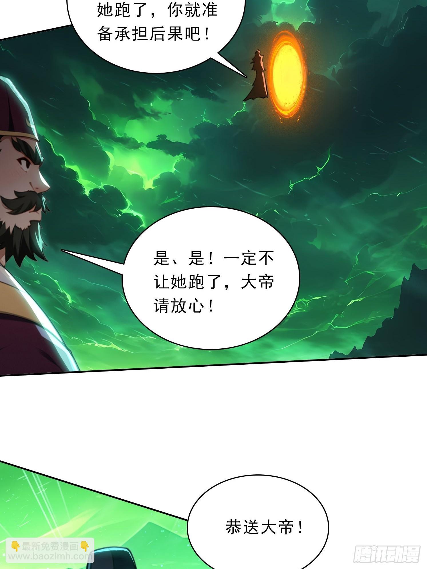 我在異族開後宮 - 80話 真的要這麼做嗎 - 5