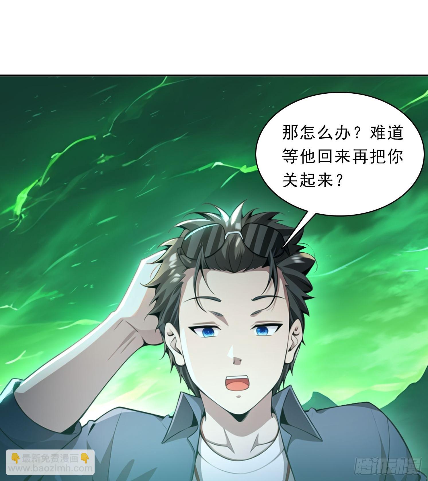 我在異族開後宮 - 80話 真的要這麼做嗎 - 3
