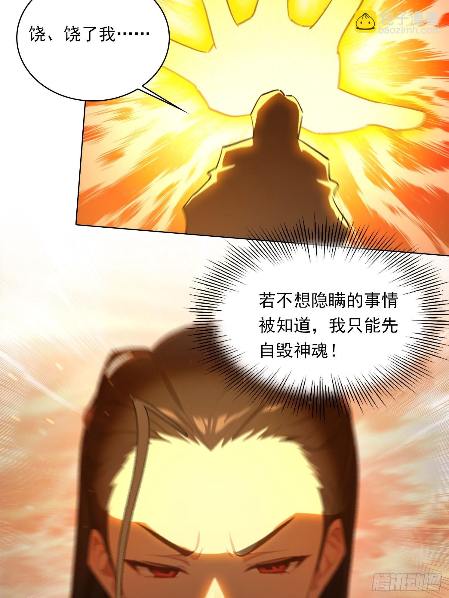 82 艳福不浅-第82话