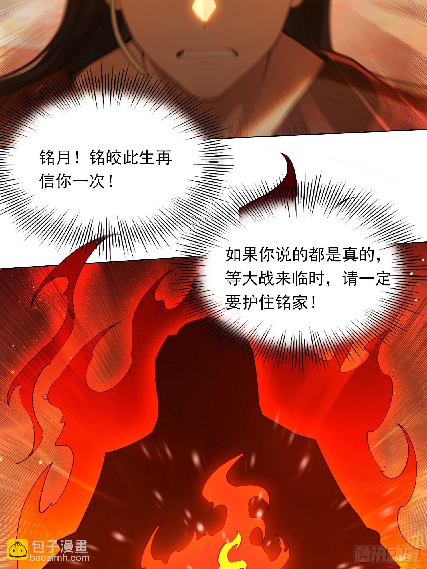 82 艳福不浅-第82话