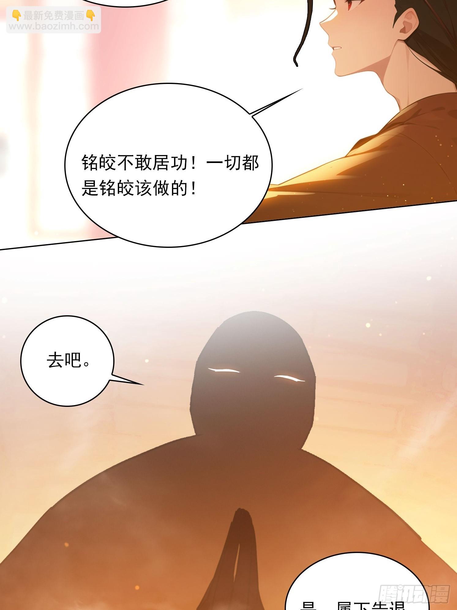 82 艳福不浅-第82话