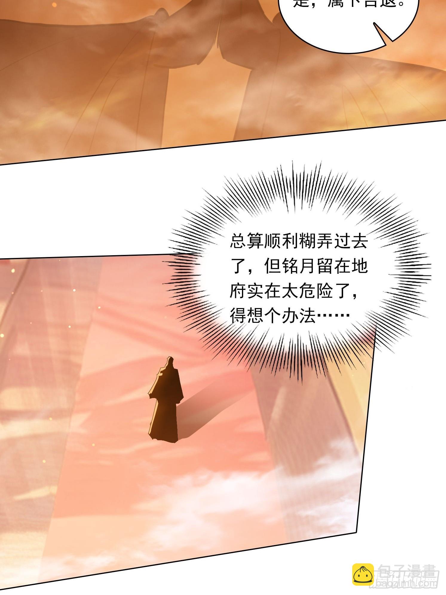 82 艳福不浅-第82话