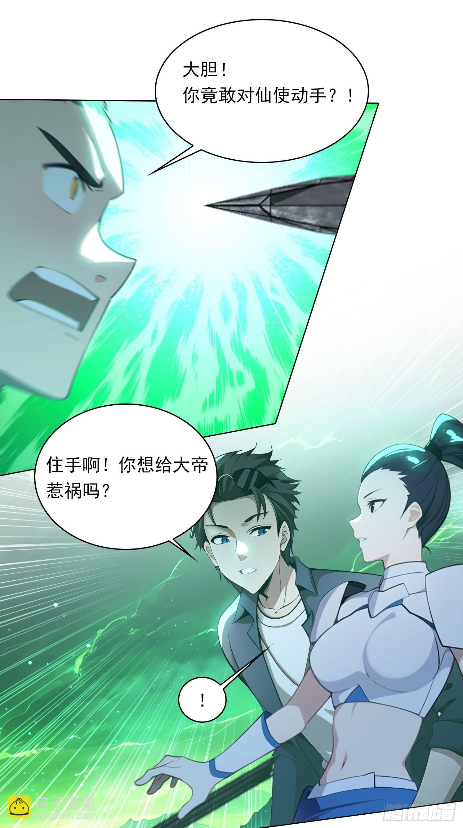 82 艳福不浅-第82话