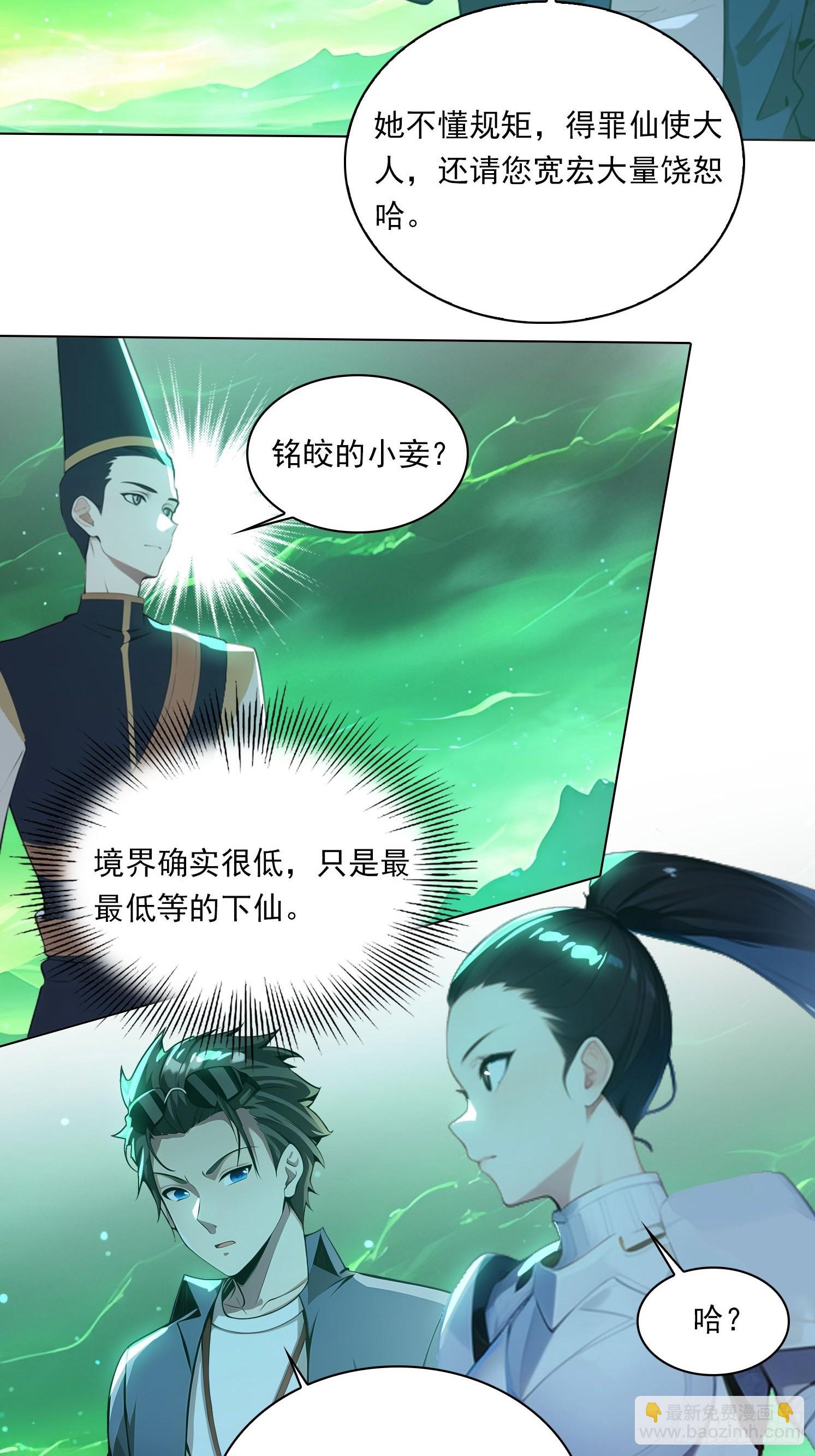 82 艳福不浅-第82话