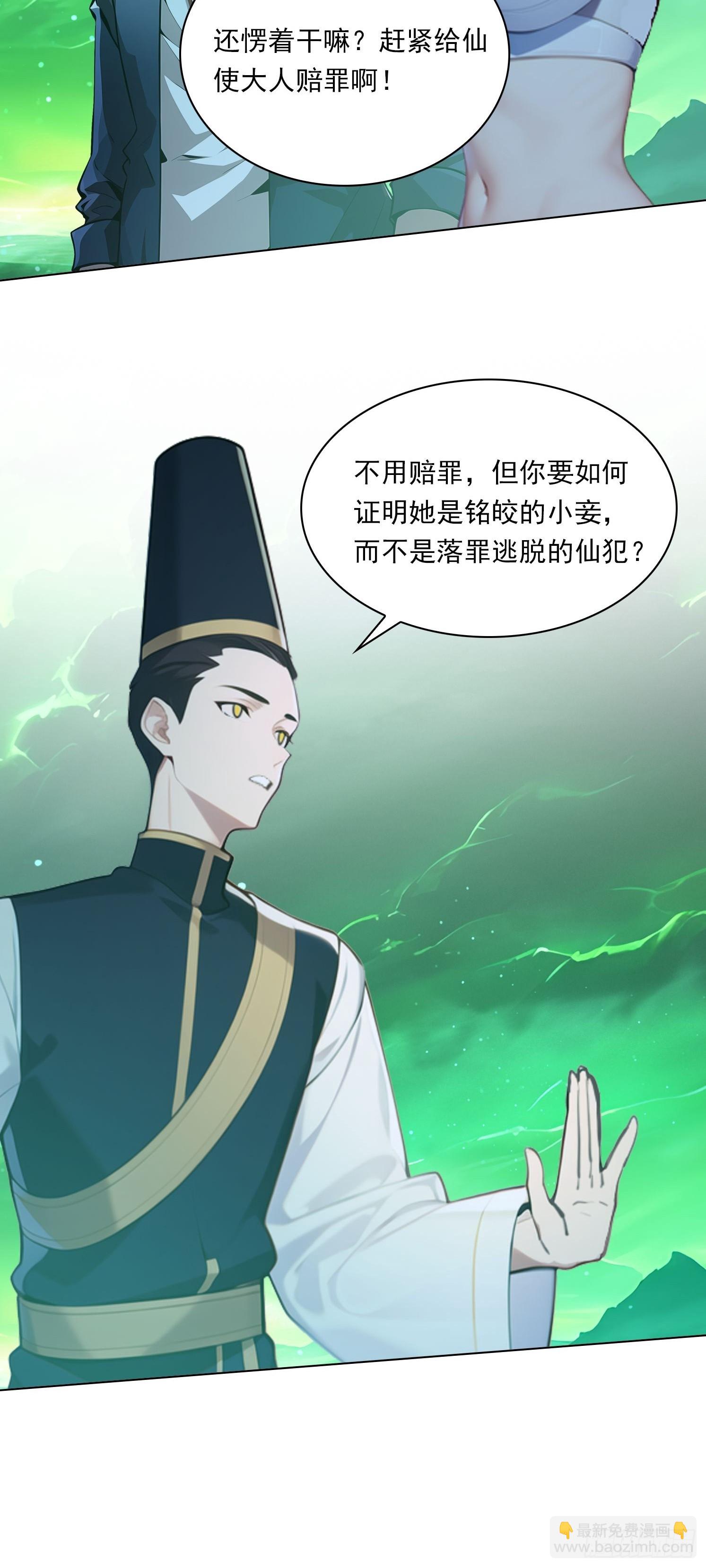 82 艳福不浅-第82话