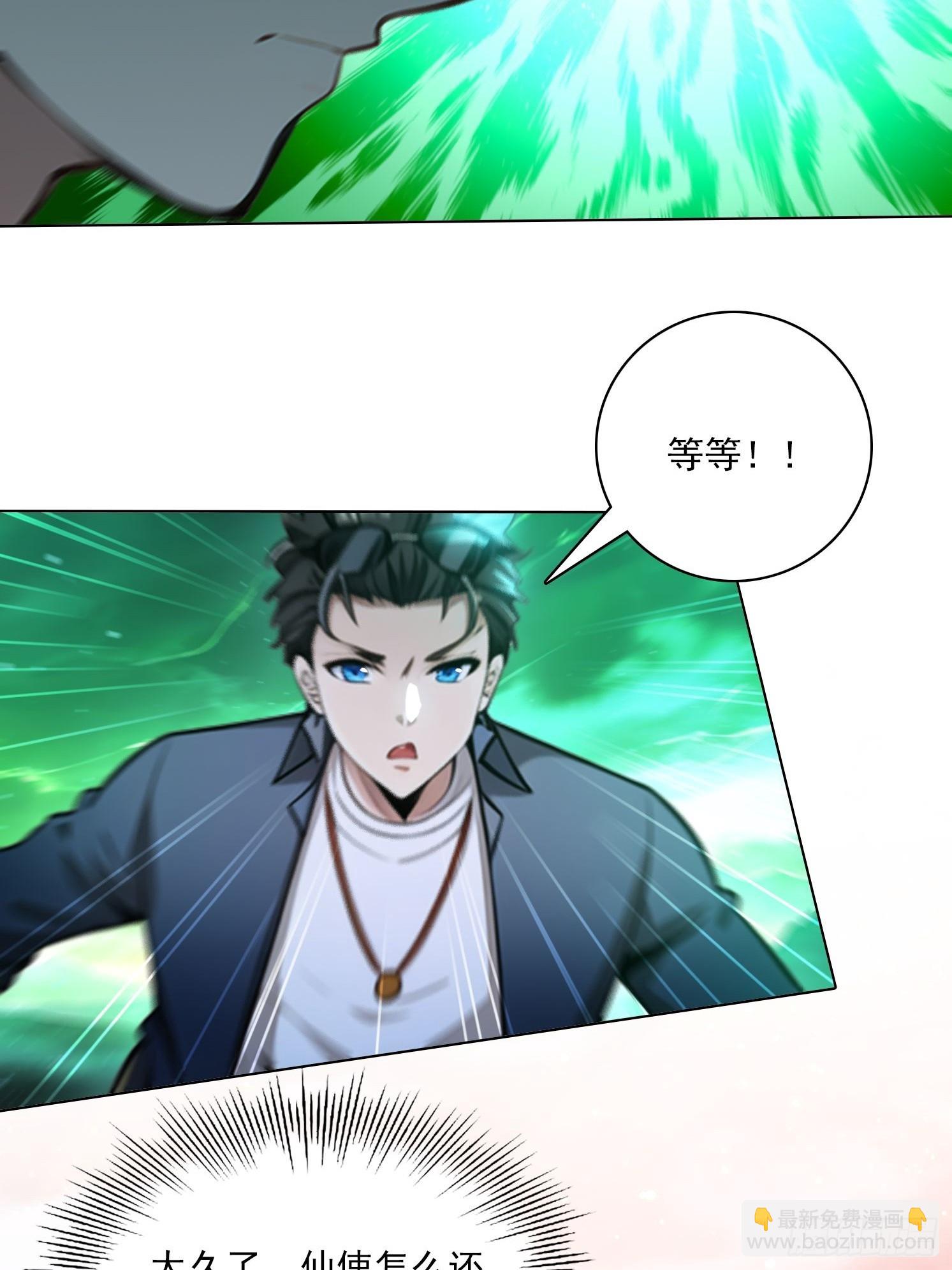 82 艳福不浅-第82话