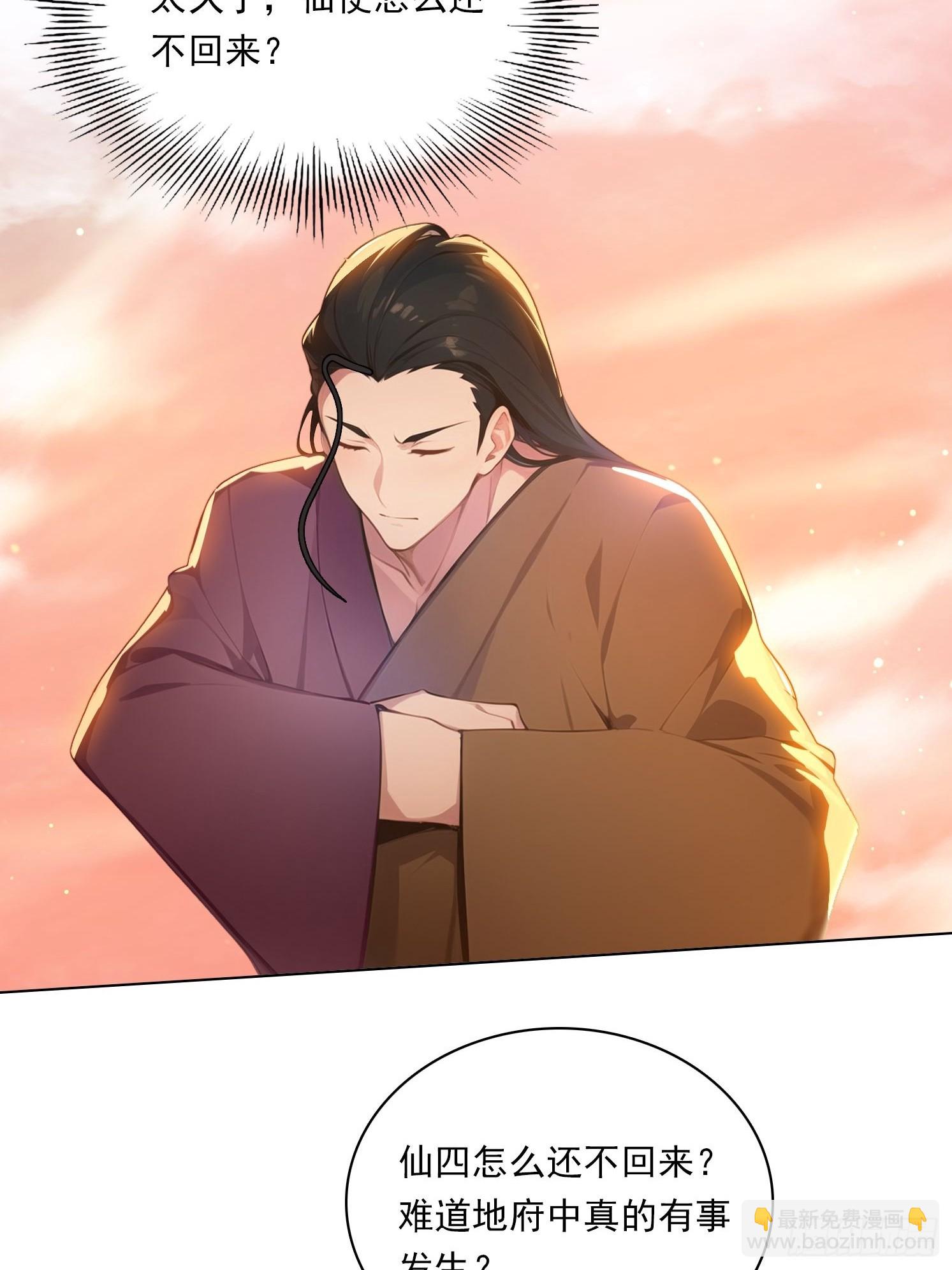 82 艳福不浅-第82话