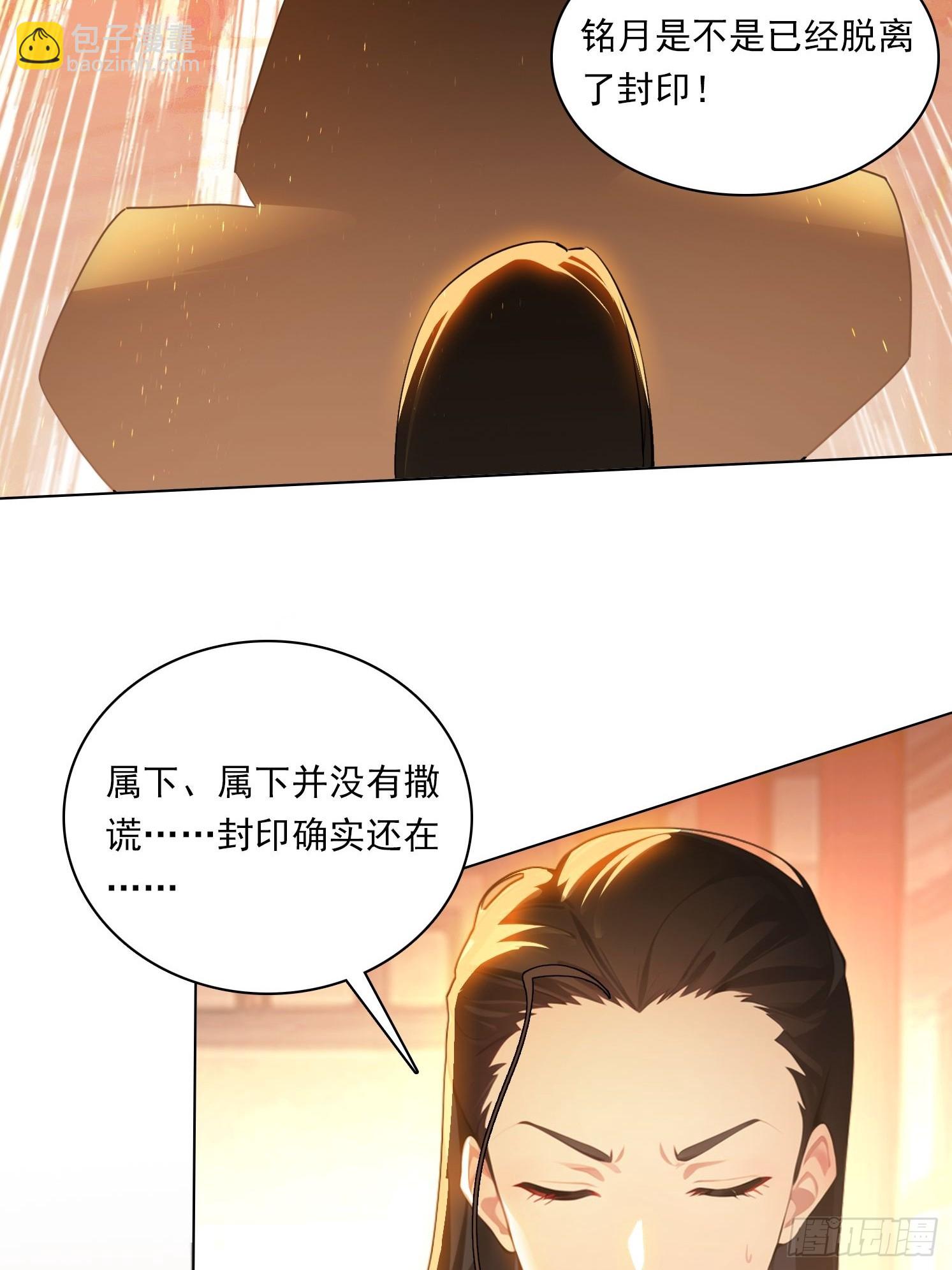 82 艳福不浅-第82话